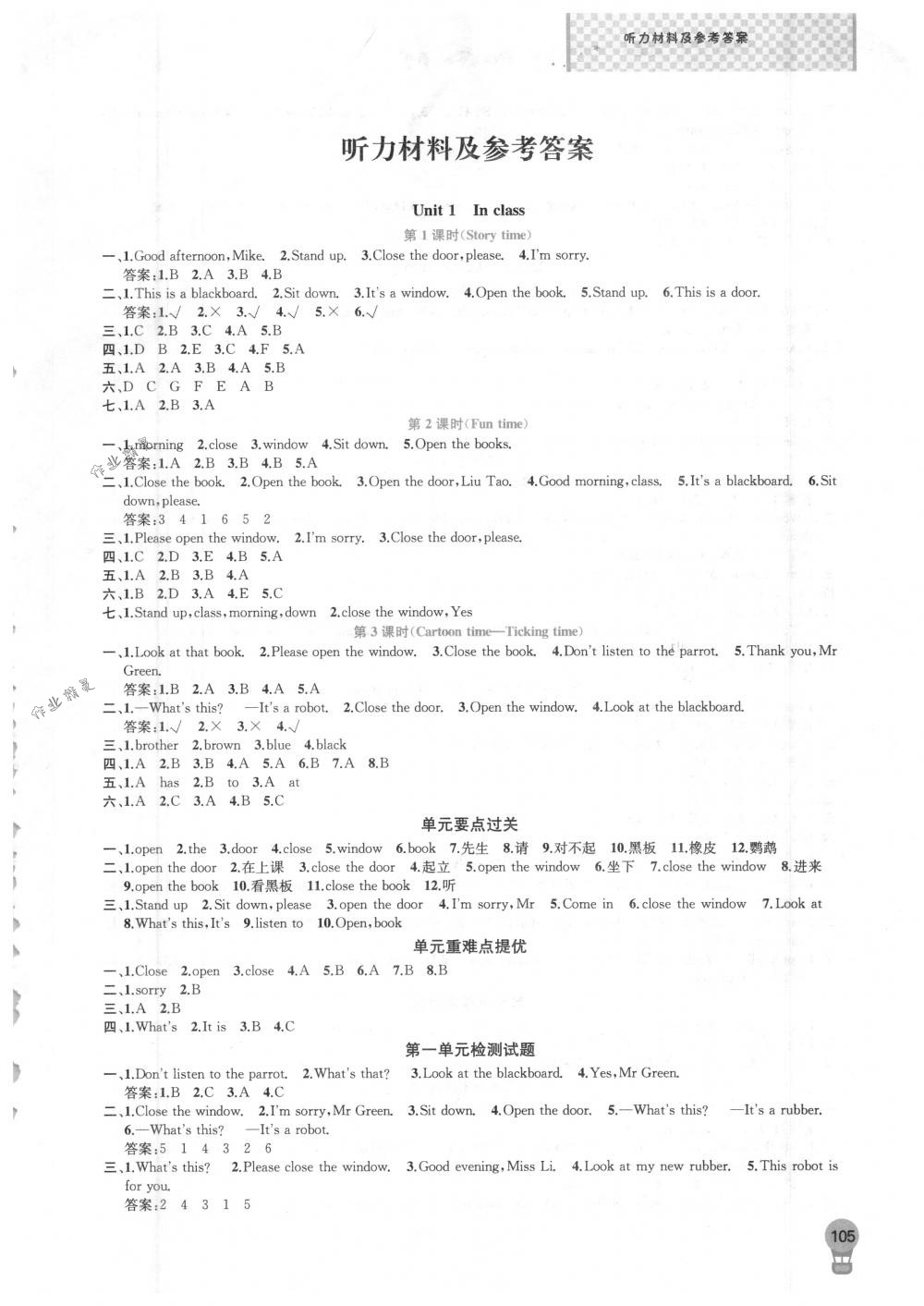 2018年金鑰匙1+1課時作業(yè)三年級英語下冊國標(biāo)江蘇版 第1頁