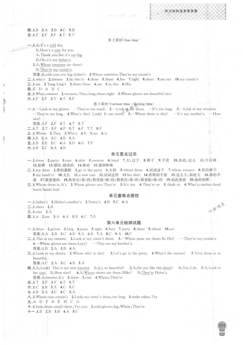 2018年金鑰匙1+1課時(shí)作業(yè)四年級(jí)英語(yǔ)下冊(cè)國(guó)標(biāo)江蘇版 第7頁(yè)