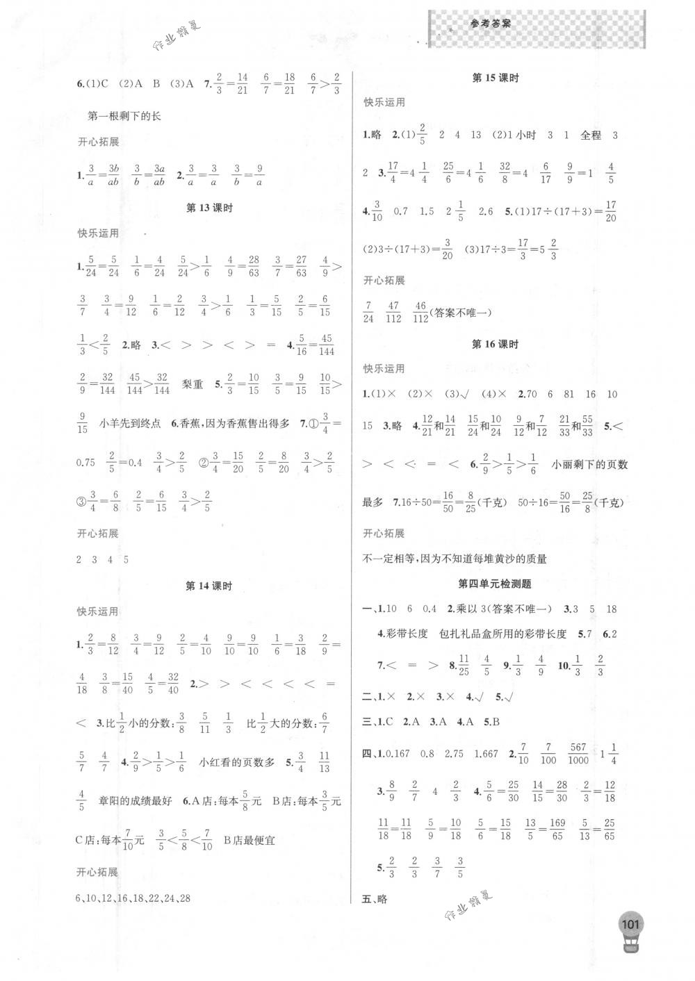 2018年金鑰匙1+1課時(shí)作業(yè)五年級(jí)數(shù)學(xué)下冊(cè)國(guó)標(biāo)江蘇版 第9頁(yè)