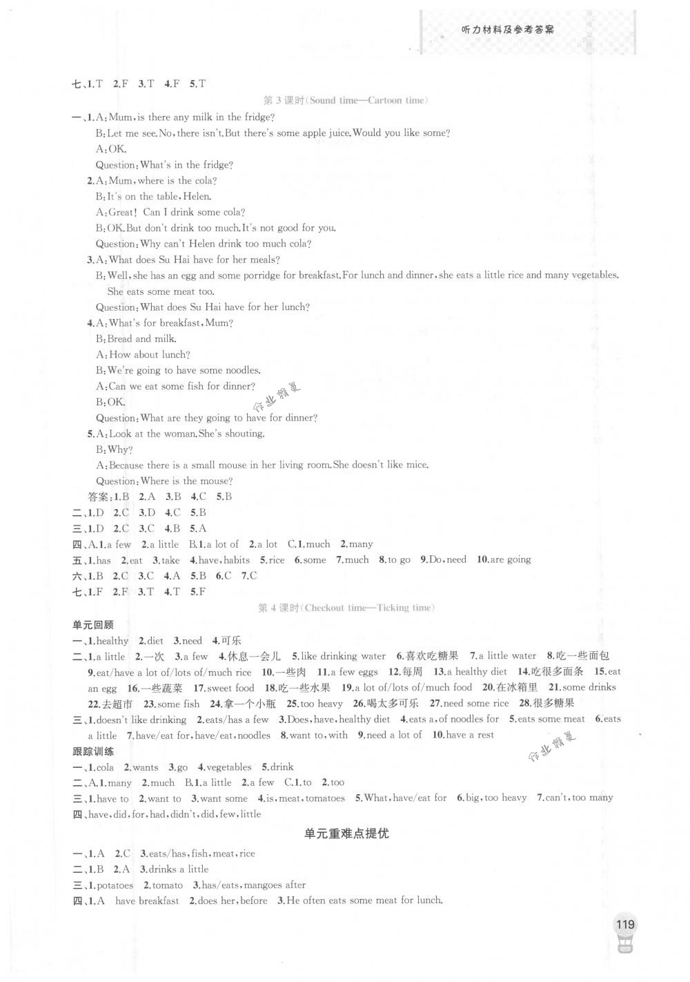 2018年金鑰匙1+1課時作業(yè)六年級英語下冊國標(biāo)江蘇版 第5頁