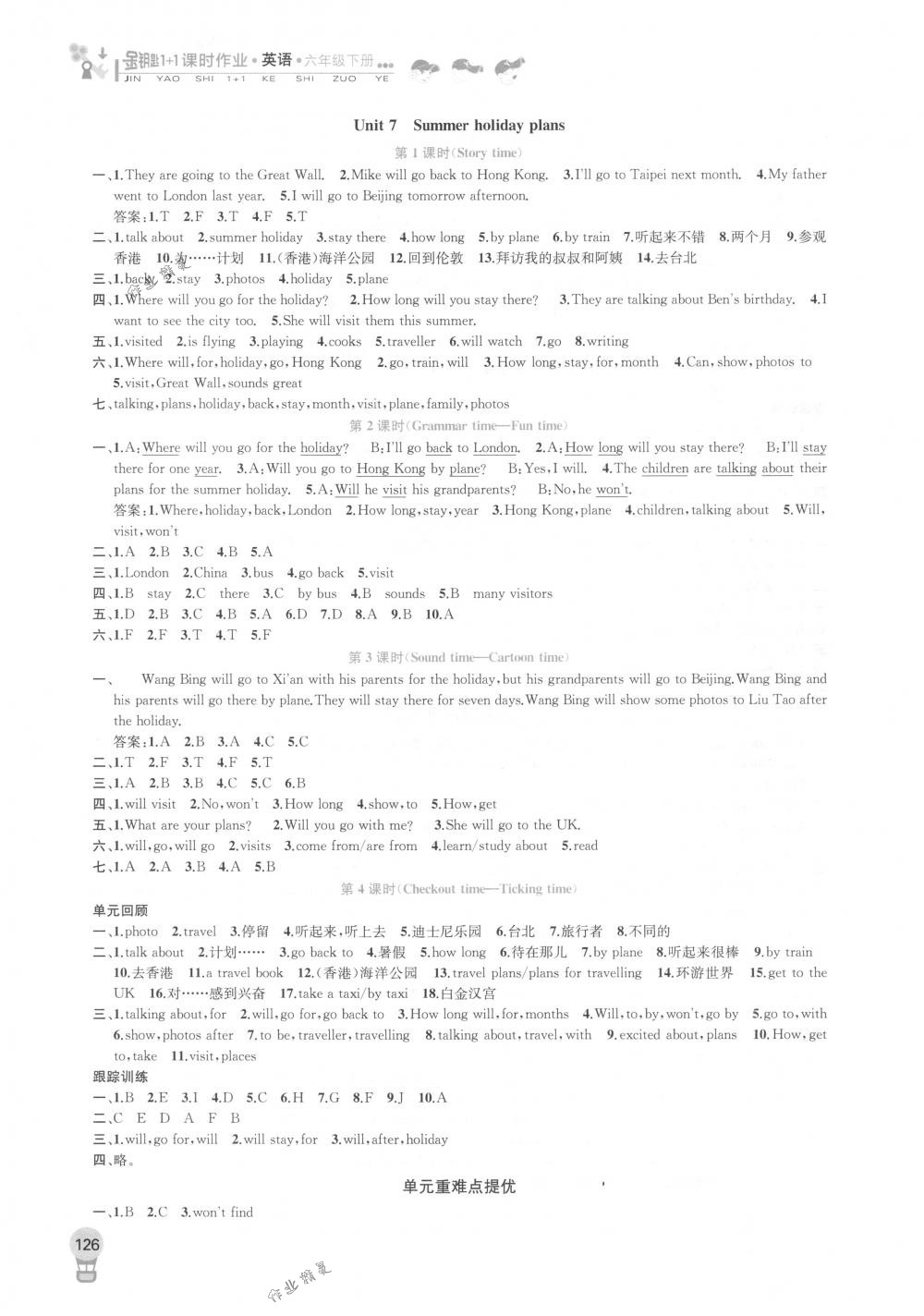 2018年金鑰匙1+1課時(shí)作業(yè)六年級(jí)英語下冊(cè)國(guó)標(biāo)江蘇版 第12頁(yè)