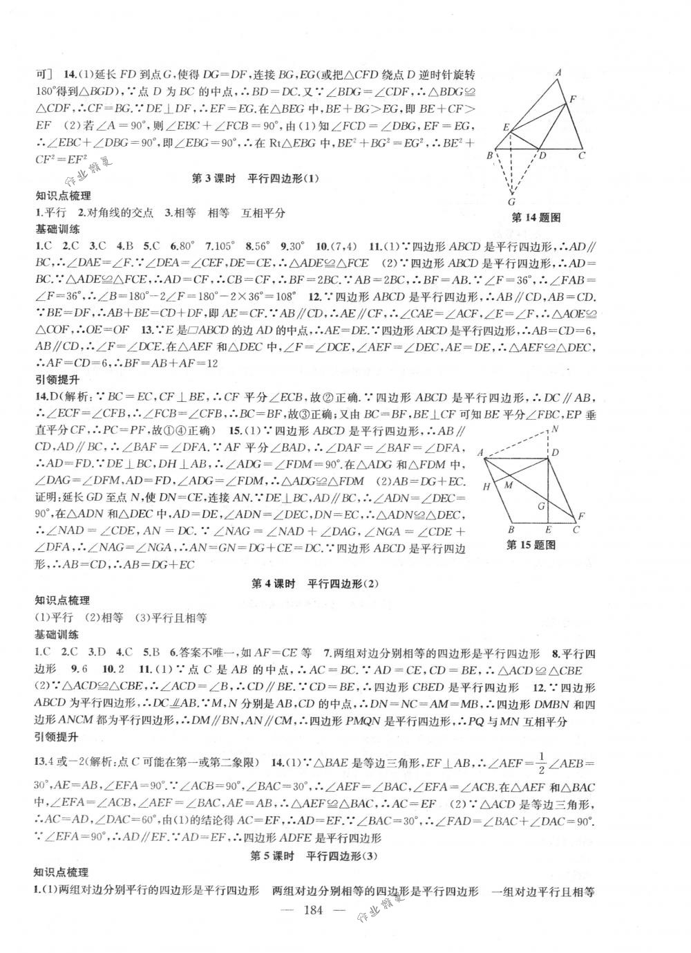 2018年金鑰匙1+1課時作業(yè)加目標檢測八年級數(shù)學下冊國標江蘇版 第8頁