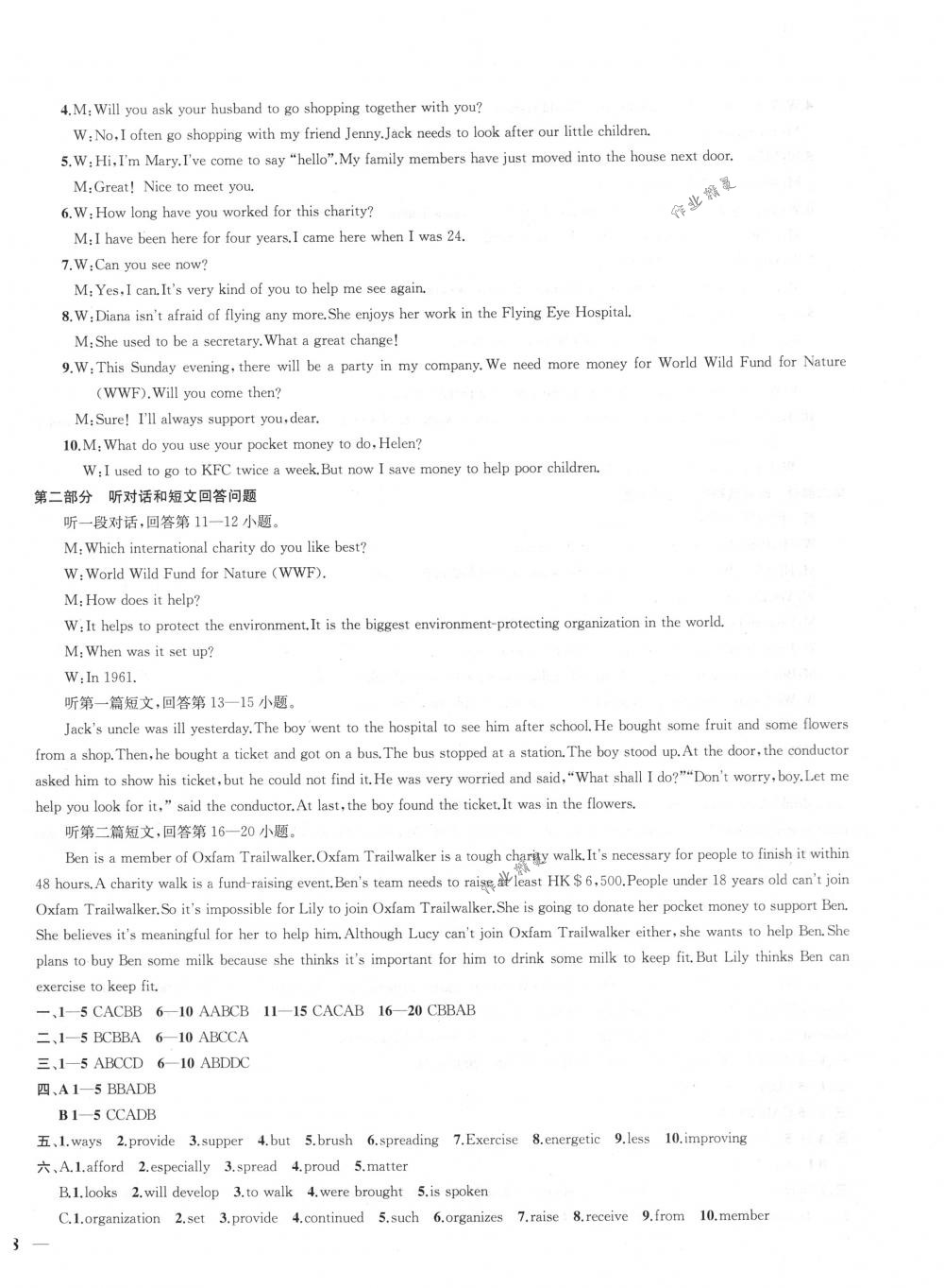 2018年金鑰匙1+1課時(shí)作業(yè)加目標(biāo)檢測(cè)八年級(jí)英語(yǔ)下冊(cè)國(guó)標(biāo)江蘇版 第32頁(yè)