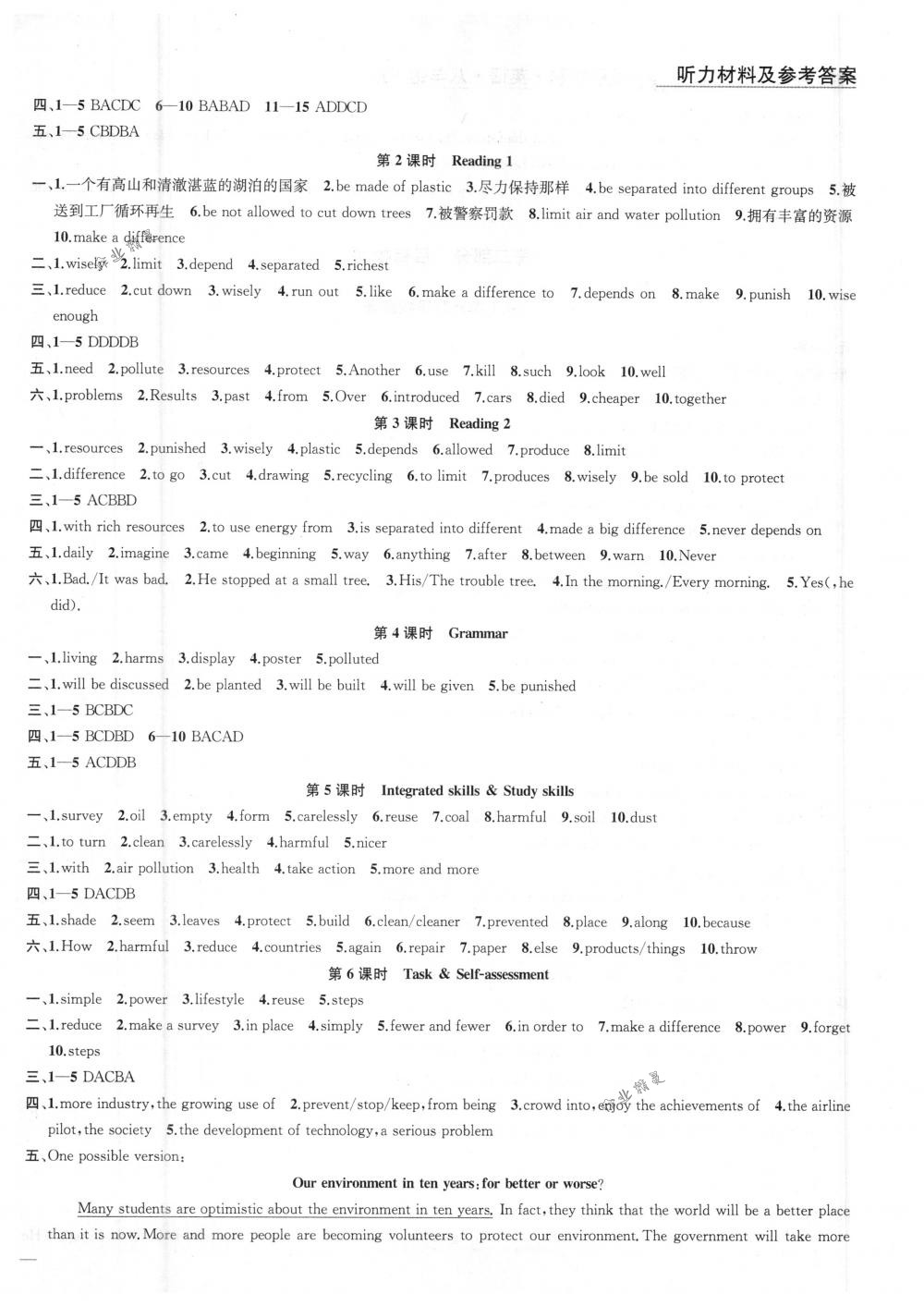 2018年金鑰匙1+1課時作業(yè)加目標(biāo)檢測八年級英語下冊國標(biāo)江蘇版 第10頁