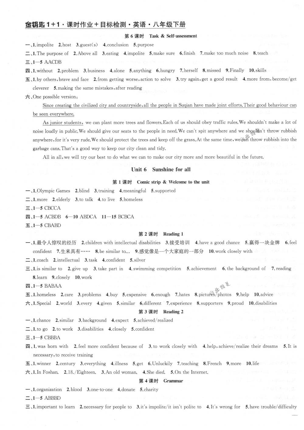 2018年金鑰匙1+1課時作業(yè)加目標檢測八年級英語下冊國標江蘇版 第7頁