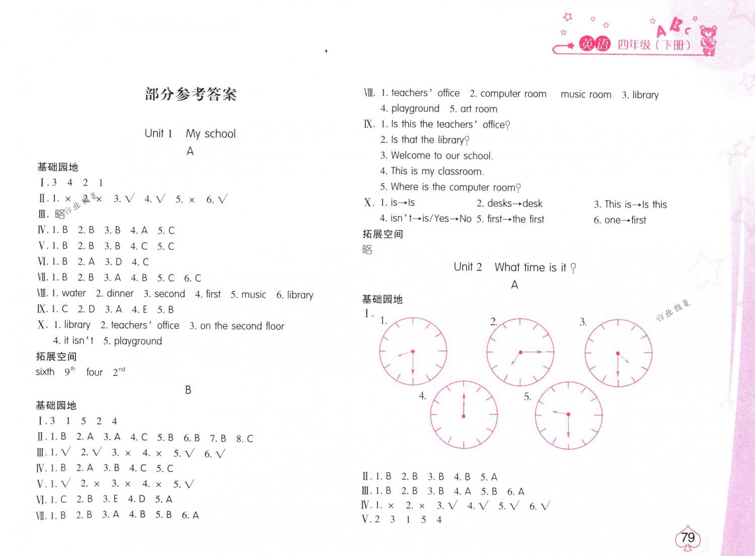 2018年新編基礎(chǔ)訓(xùn)練四年級英語下冊人教版 第11頁