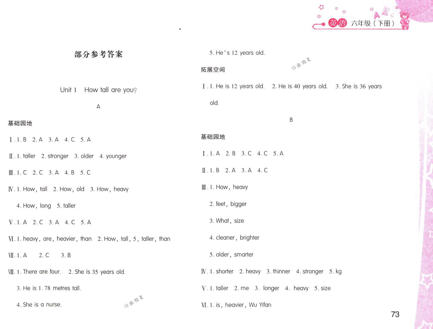 2018年新編基礎(chǔ)訓(xùn)練六年級(jí)英語(yǔ)下冊(cè)人教版 第11頁(yè)