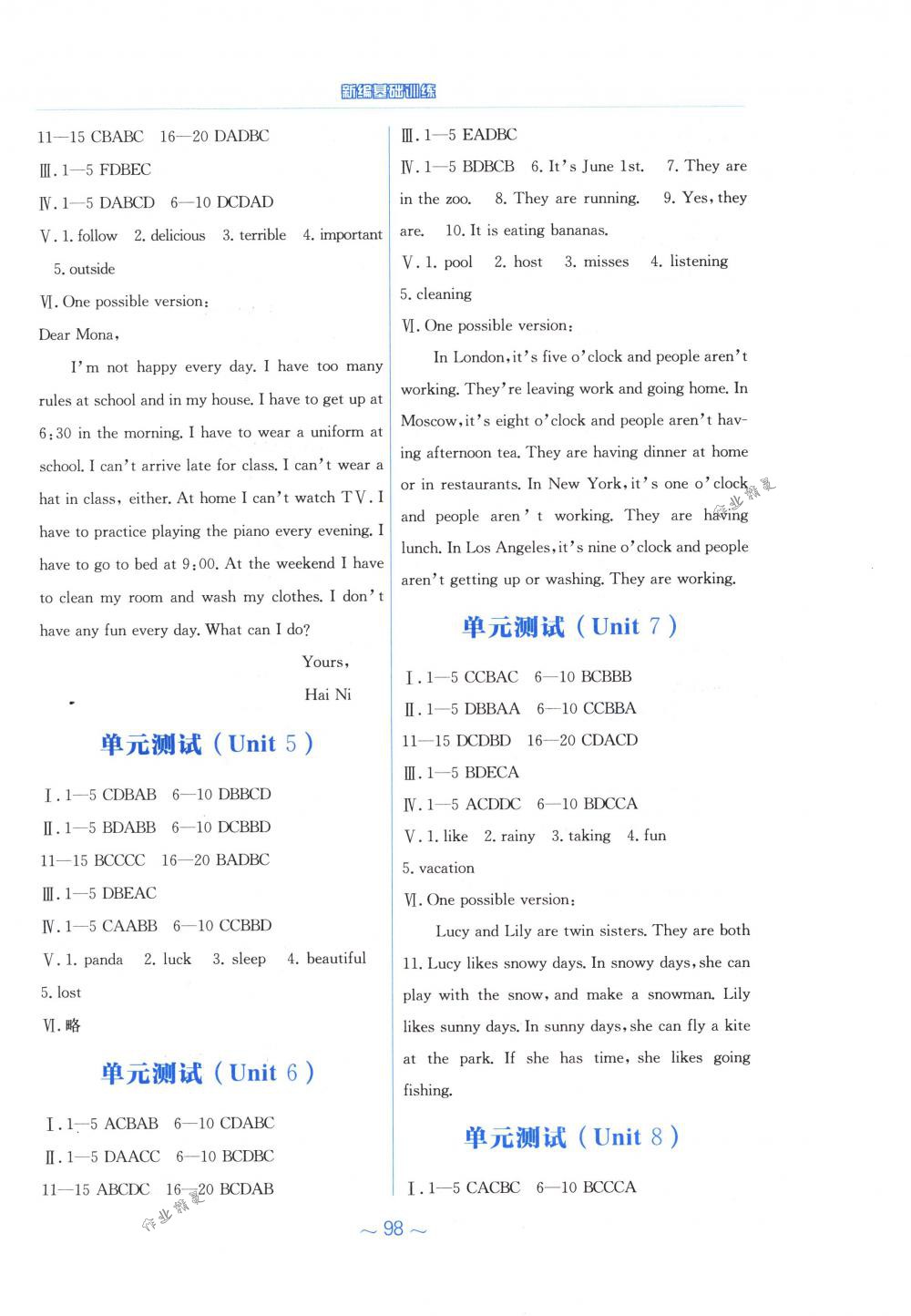 2018年新编基础训练七年级英语下册人教版 第14页