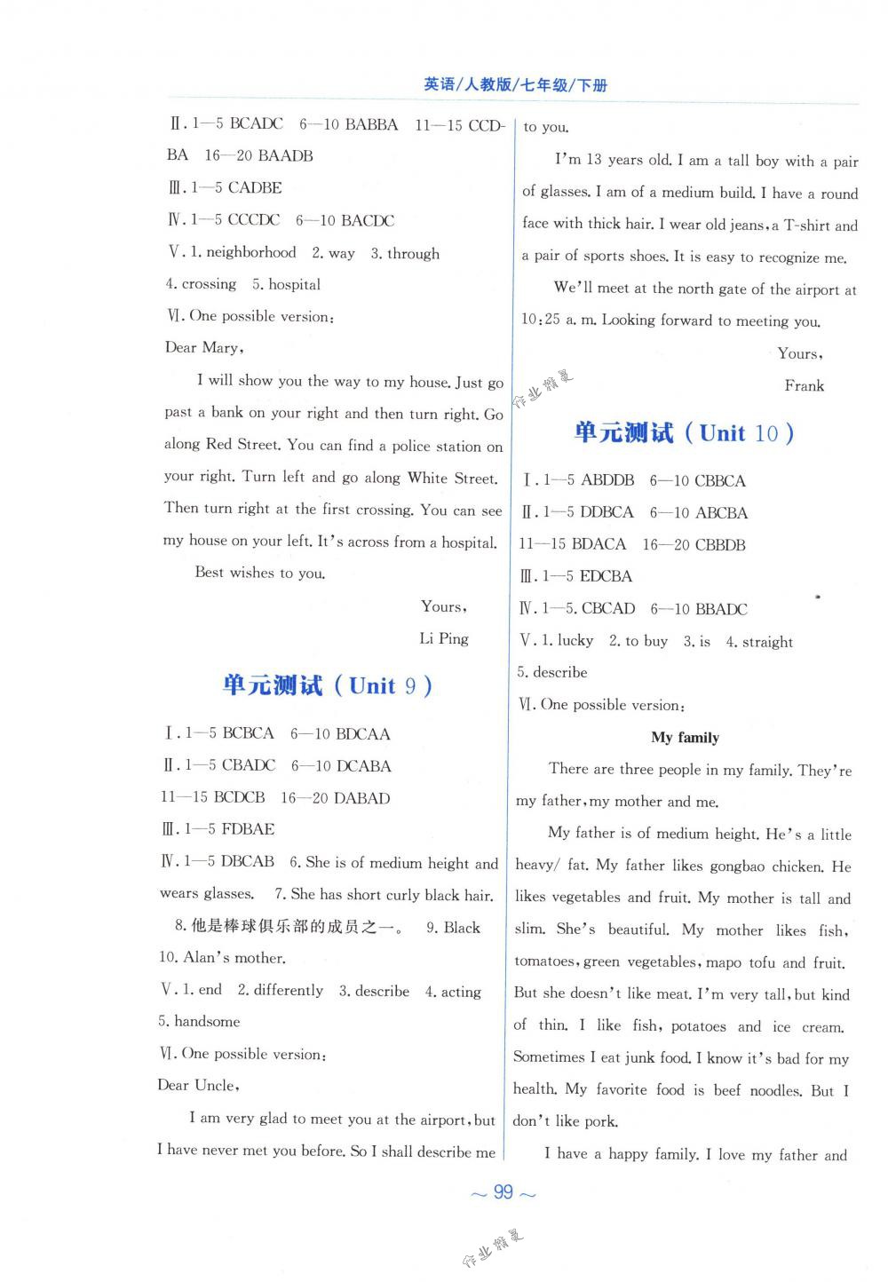 2018年新编基础训练七年级英语下册人教版 第15页