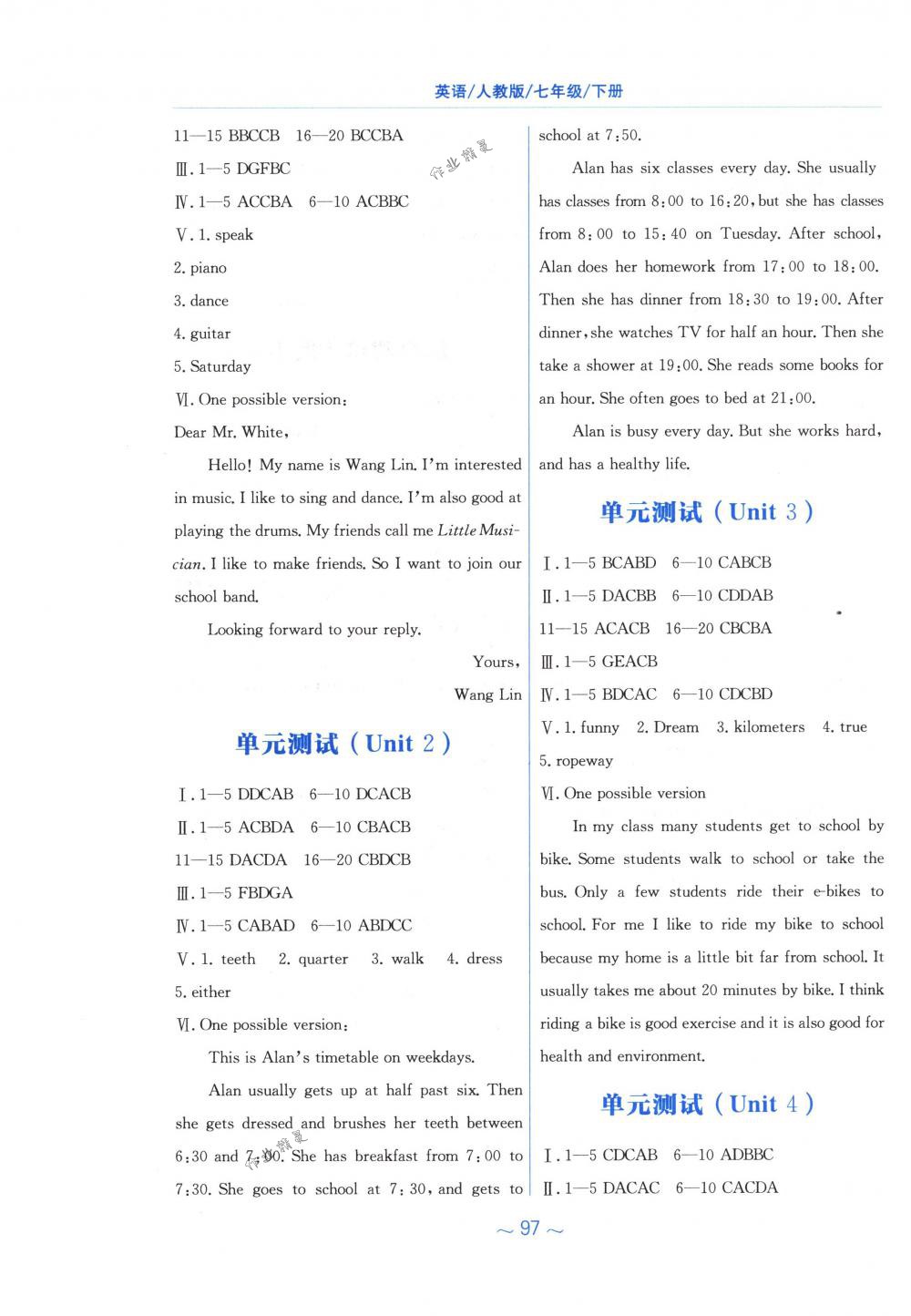 2018年新编基础训练七年级英语下册人教版 第13页