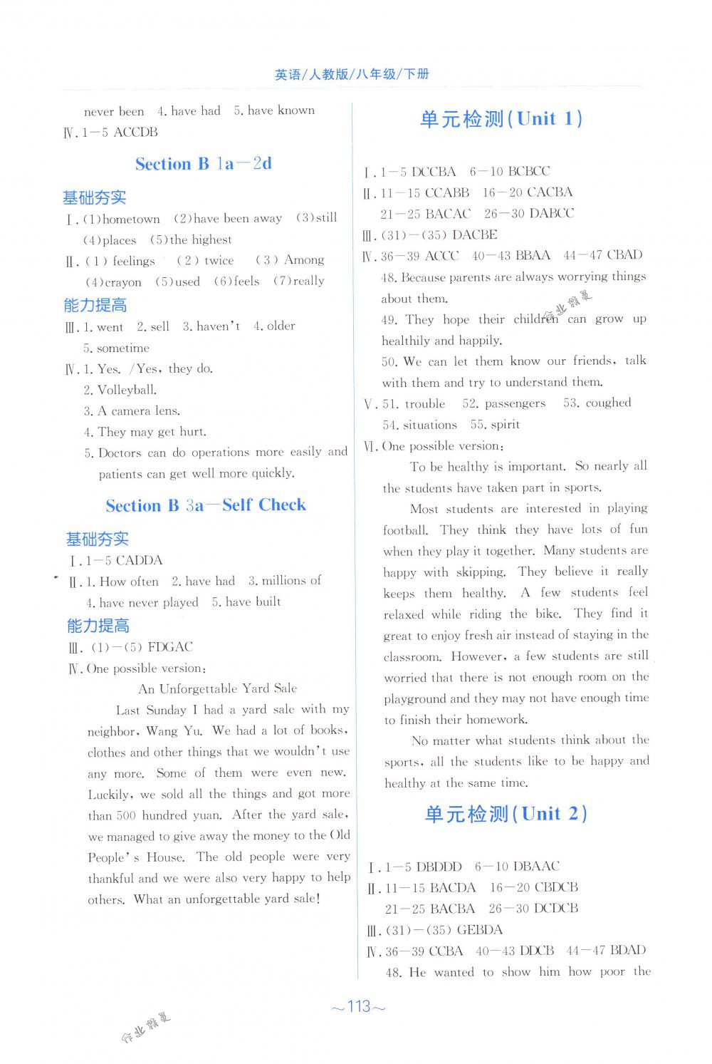 2018年新編基礎(chǔ)訓(xùn)練八年級英語下冊人教版 第9頁