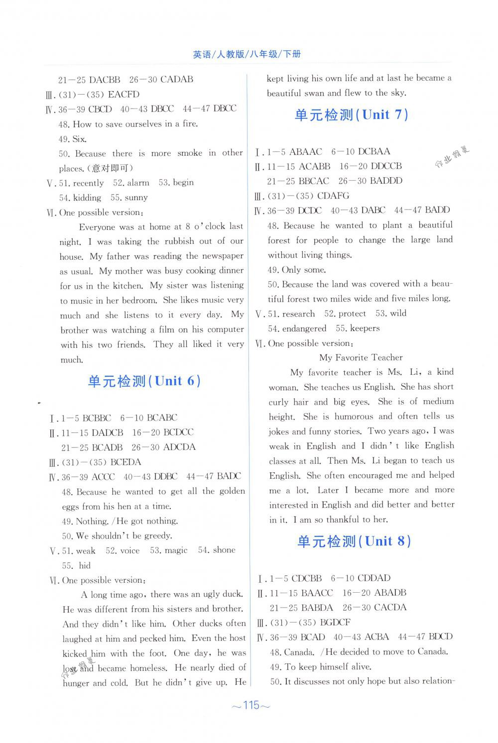 2018年新編基礎(chǔ)訓(xùn)練八年級(jí)英語(yǔ)下冊(cè)人教版 第11頁(yè)