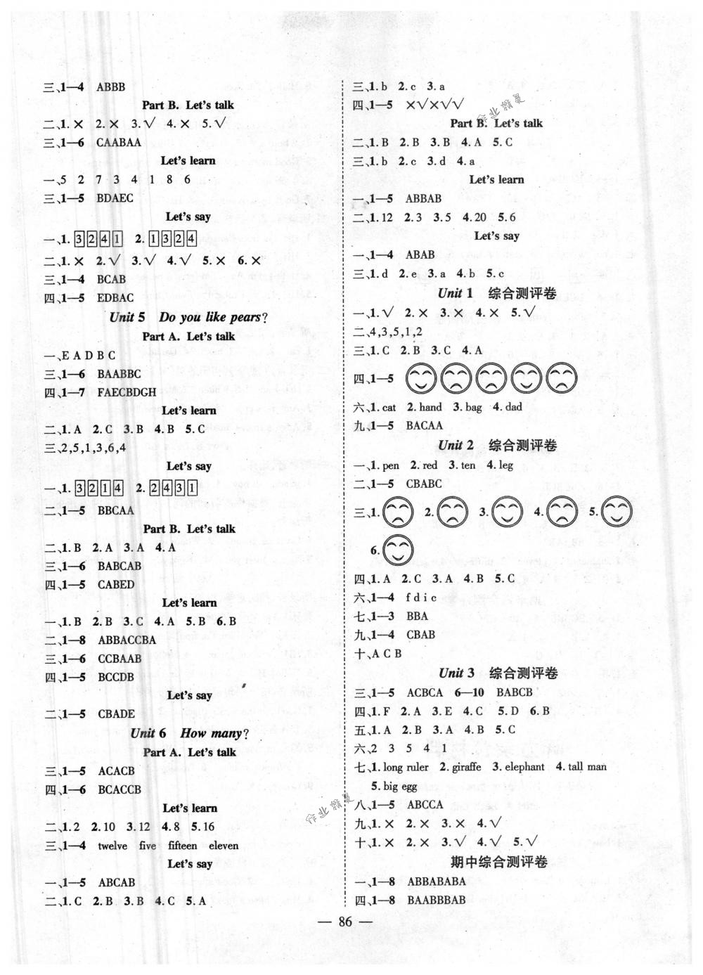 2018年優(yōu)質(zhì)課堂導(dǎo)學(xué)案三年級英語下冊人教版 第2頁