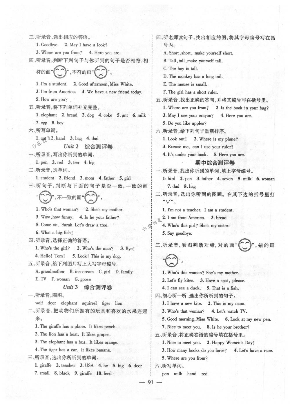 2018年優(yōu)質(zhì)課堂導(dǎo)學(xué)案三年級(jí)英語(yǔ)下冊(cè)人教版 第7頁(yè)