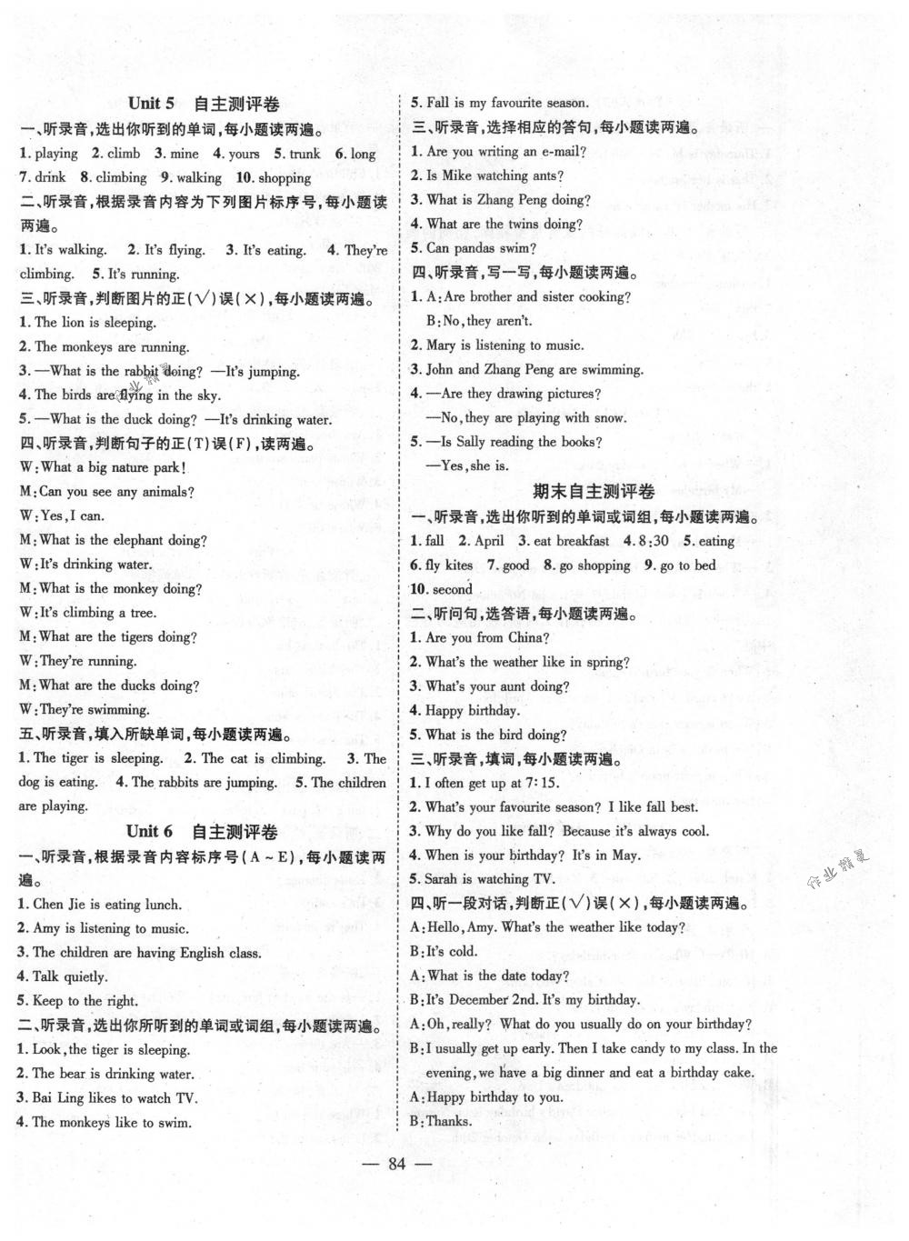 2018年優(yōu)質(zhì)課堂導(dǎo)學(xué)案五年級(jí)英語(yǔ)下冊(cè)人教版 第12頁(yè)