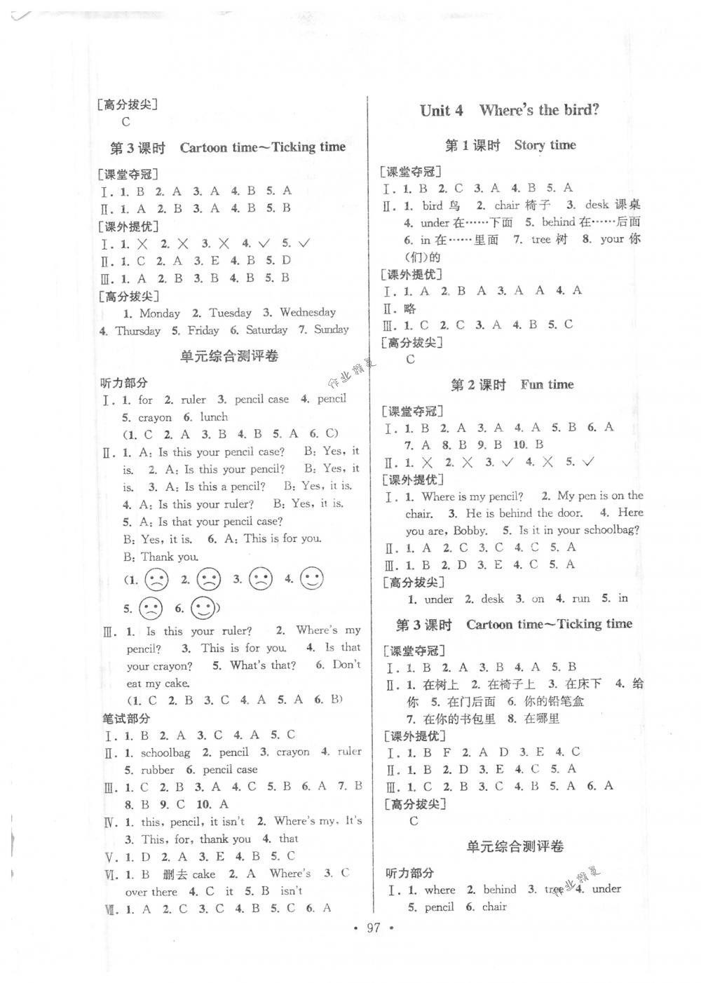 2018年高分拔尖提优训练三年级英语下册江苏版 第3页