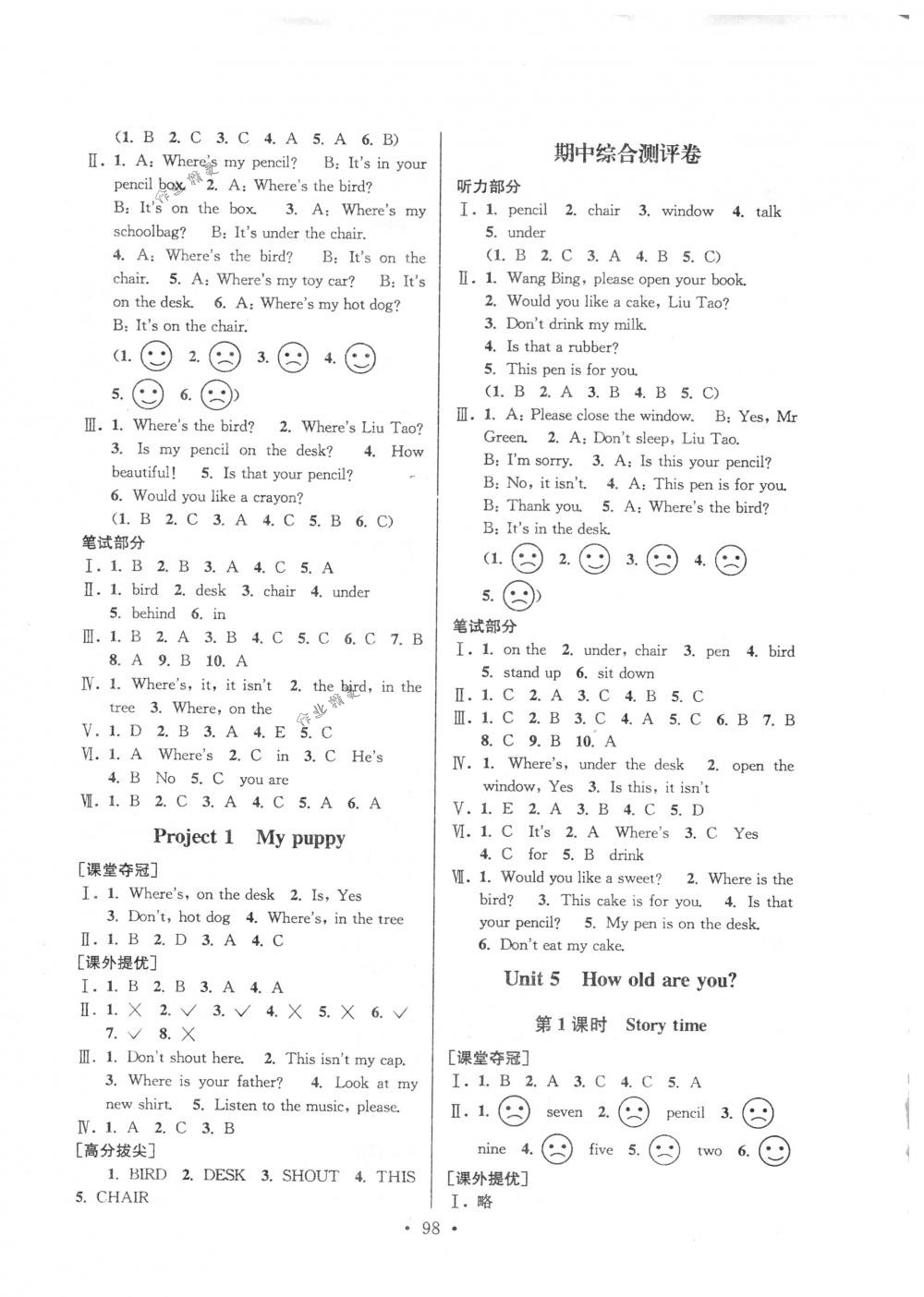 2018年高分拔尖提優(yōu)訓(xùn)練三年級(jí)英語(yǔ)下冊(cè)江蘇版 第4頁(yè)