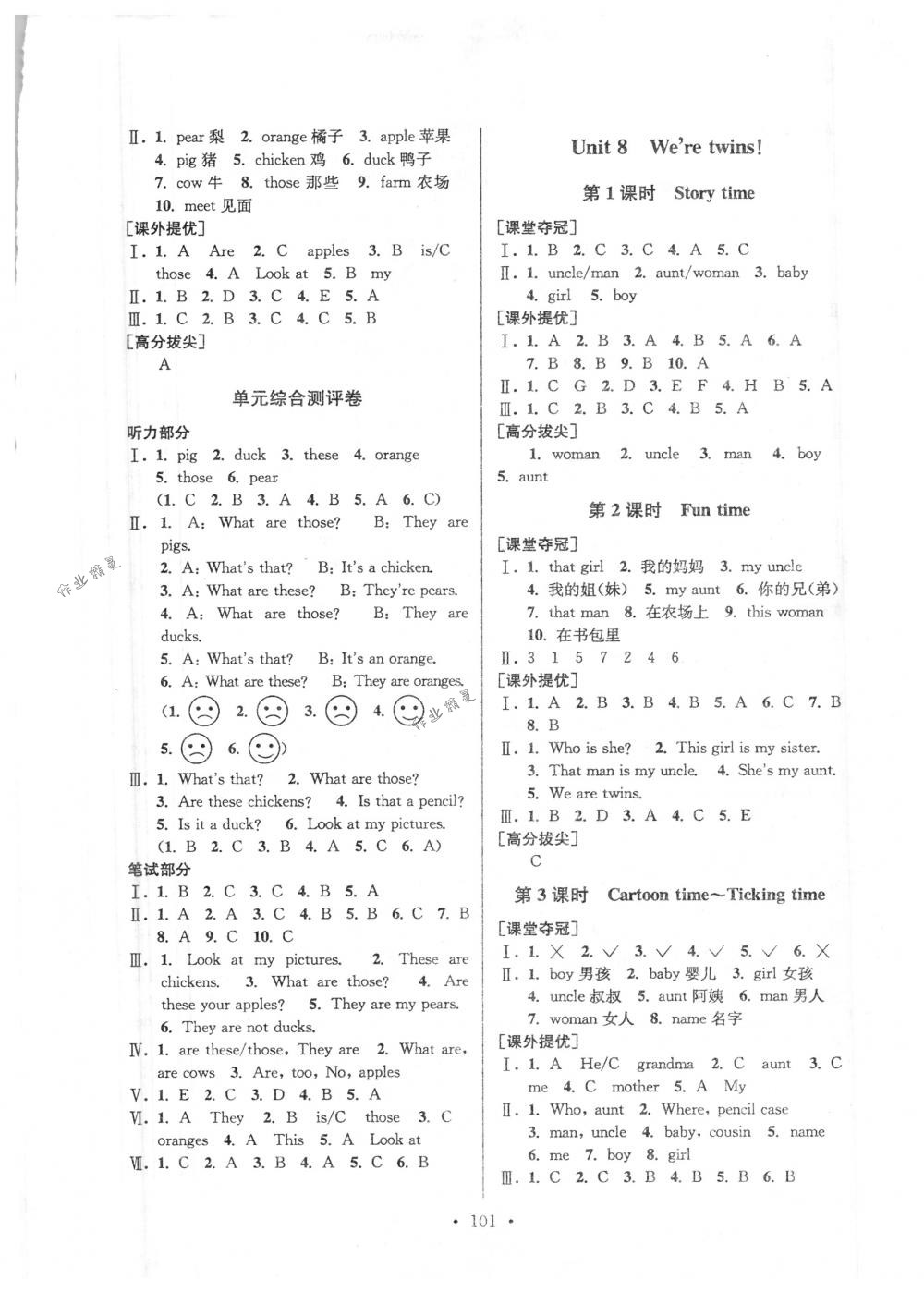 2018年高分拔尖提优训练三年级英语下册江苏版 第7页