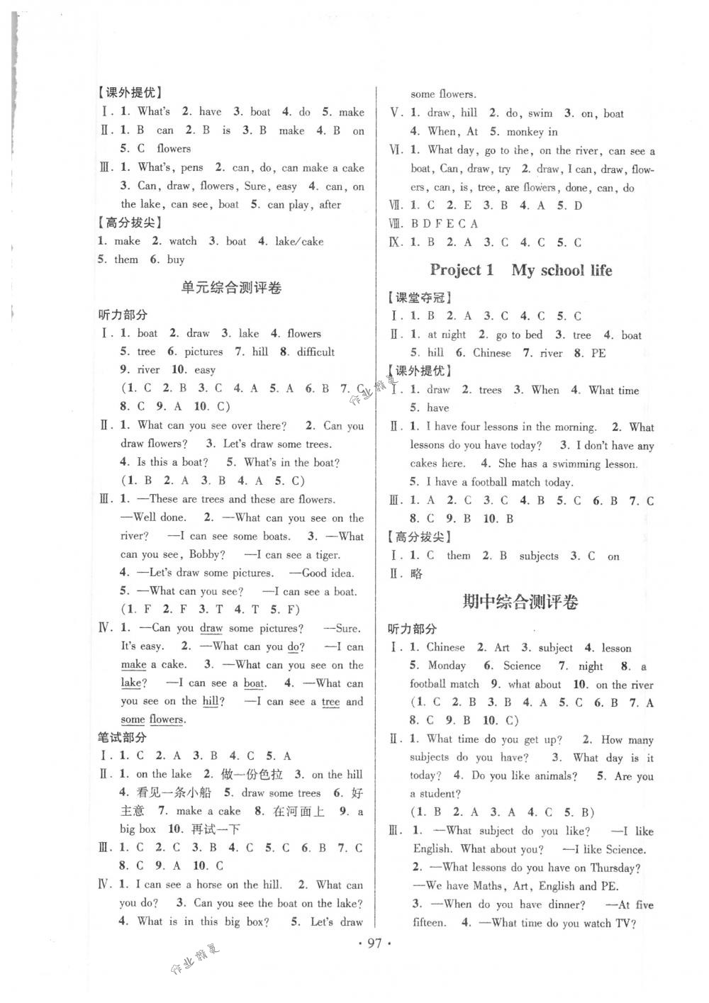 2018年高分拔尖提優(yōu)訓(xùn)練四年級(jí)英語(yǔ)下冊(cè)江蘇版 第5頁(yè)