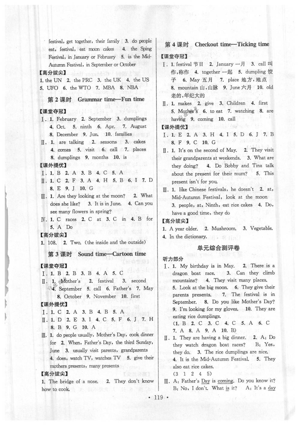 2018年高分拔尖提優(yōu)訓(xùn)練五年級(jí)英語(yǔ)下冊(cè)江蘇版 第11頁(yè)