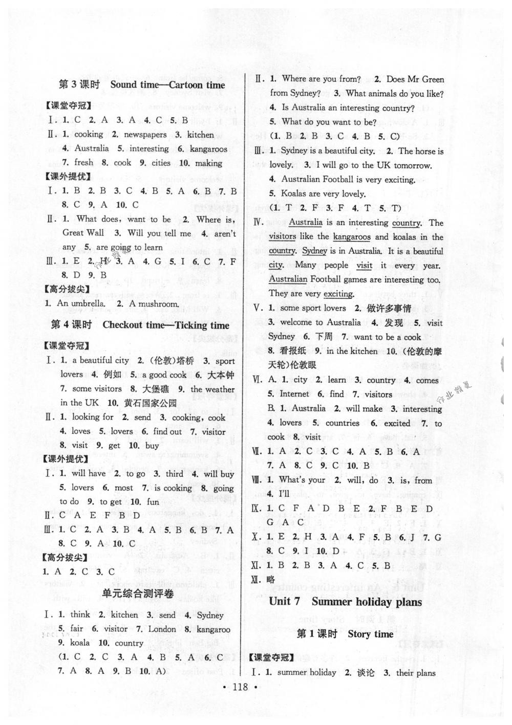 2018年高分拔尖提優(yōu)訓(xùn)練六年級(jí)英語下冊(cè)江蘇版 第10頁