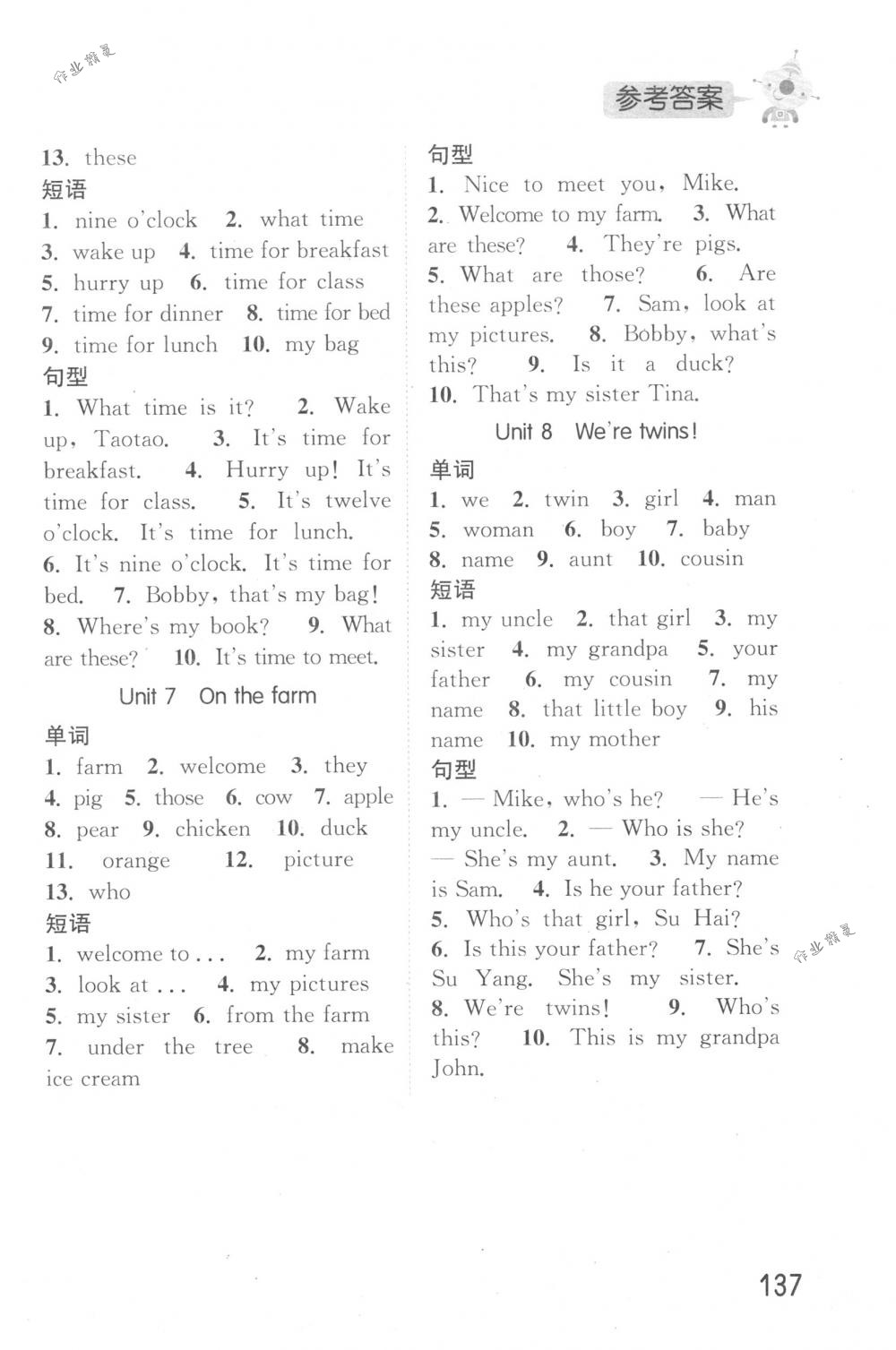 2018年通城學(xué)典小學(xué)英語默寫能手三年級(jí)下冊(cè)譯林版 第15頁