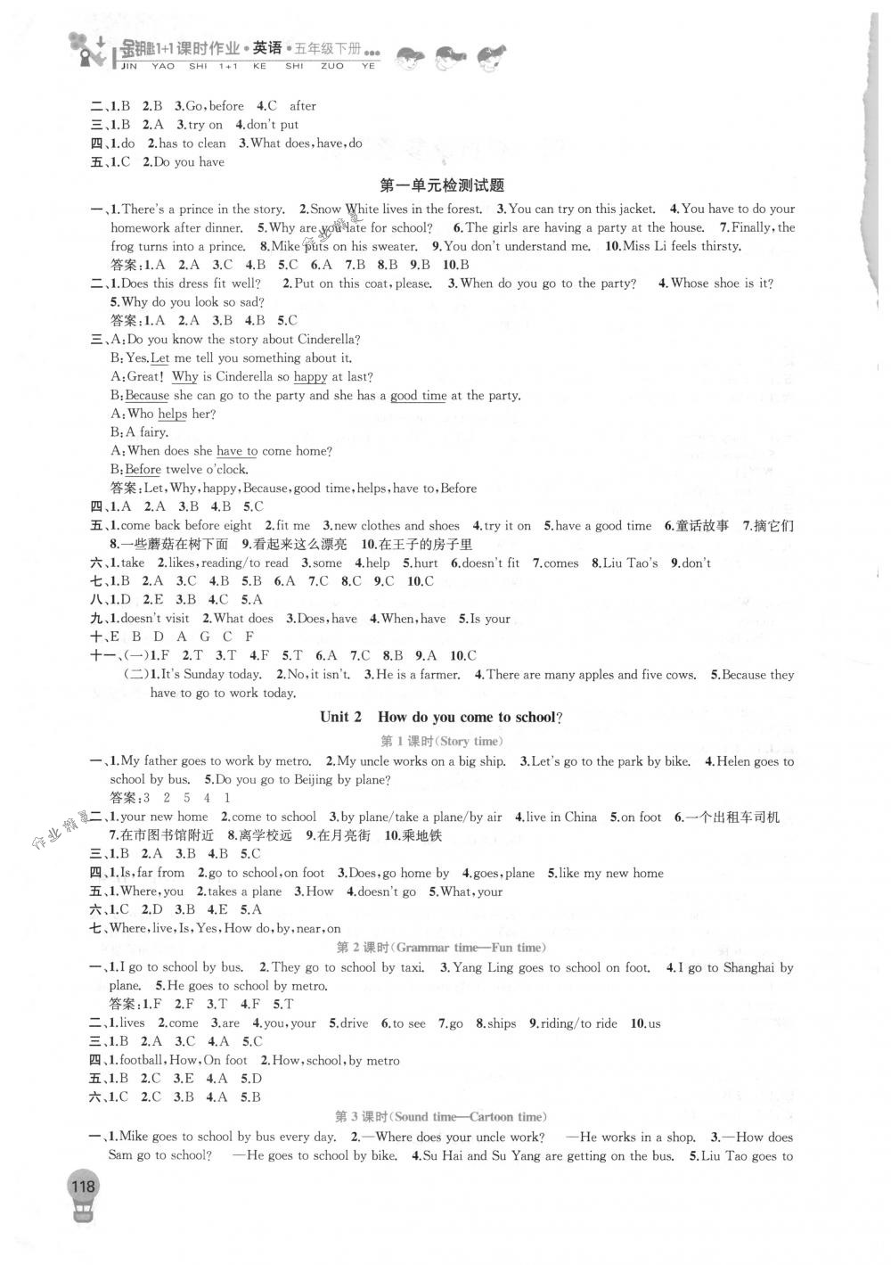 2018年金鑰匙1＋1課時作業(yè)五年級英語下冊國際江蘇版 第2頁