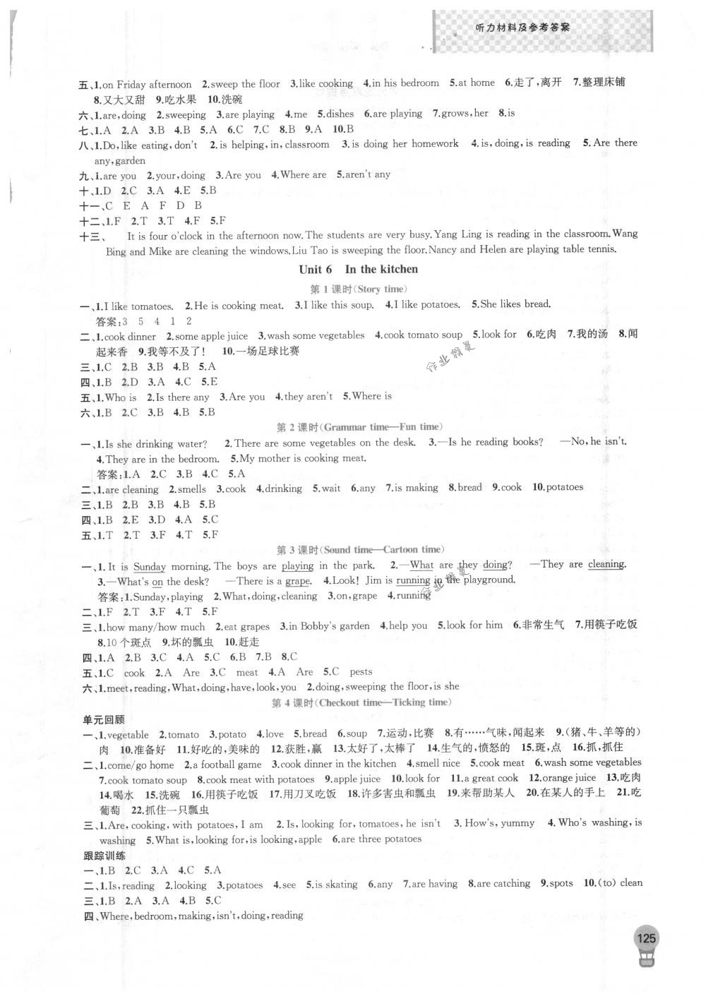 2018年金鑰匙1＋1課時作業(yè)五年級英語下冊國際江蘇版 第9頁