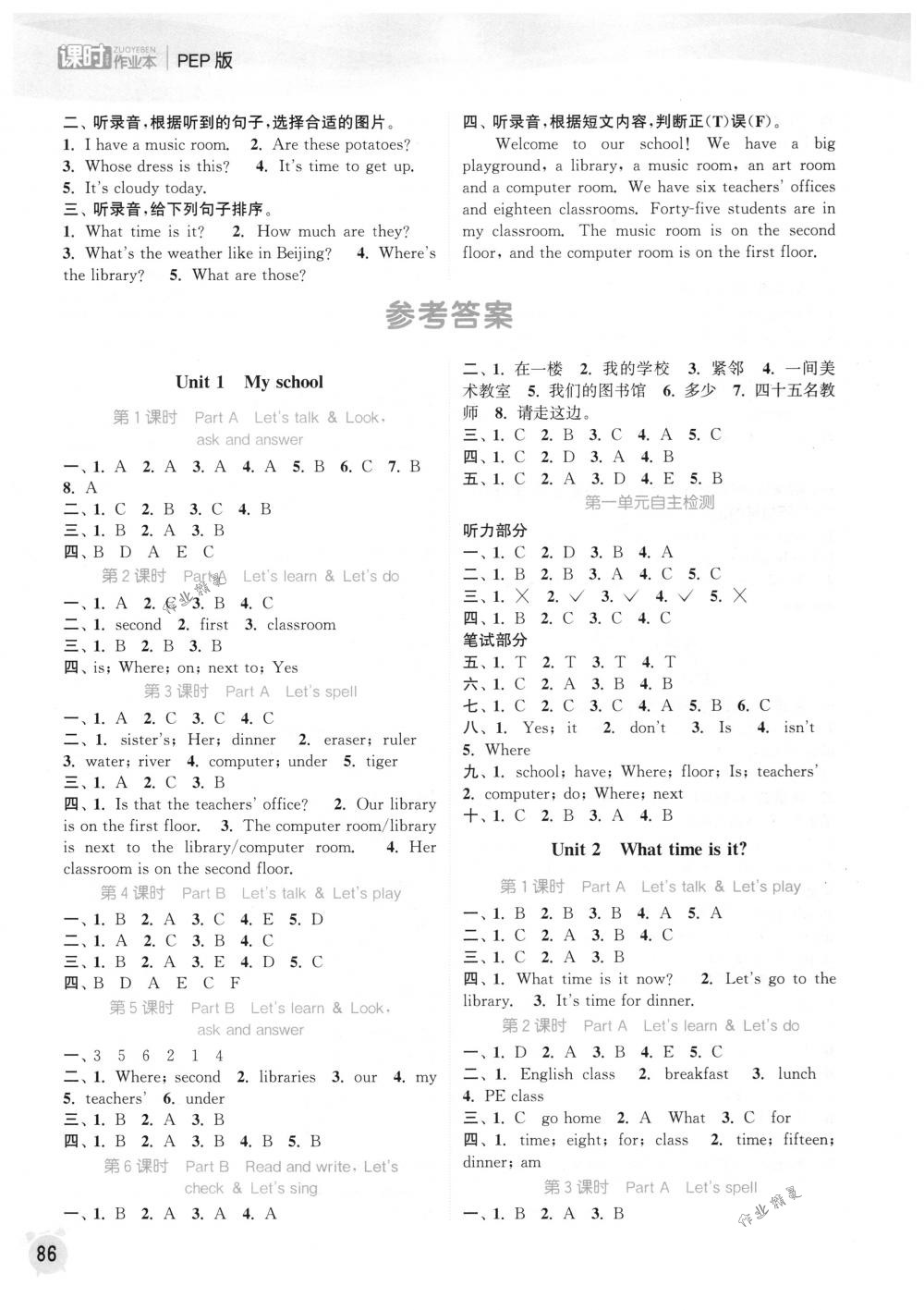 2018年通城学典课时作业本四年级英语下册人教PEP版 第6页