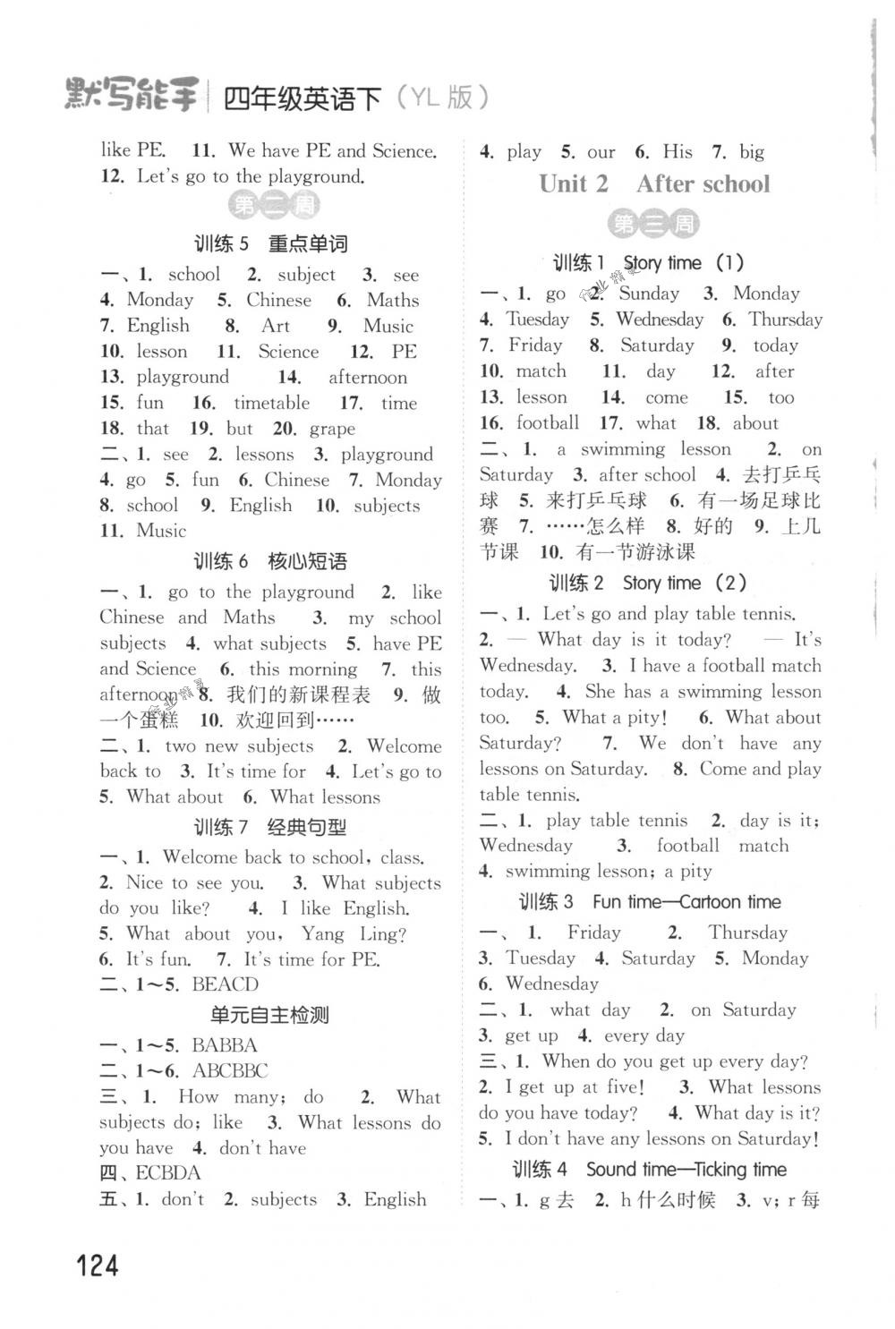 2018年通城學(xué)典小學(xué)英語(yǔ)默寫能手四年級(jí)下冊(cè)譯林版 第2頁(yè)