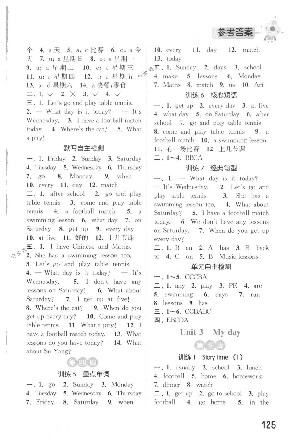 2018年通城學(xué)典小學(xué)英語默寫能手四年級下冊譯林版 第3頁