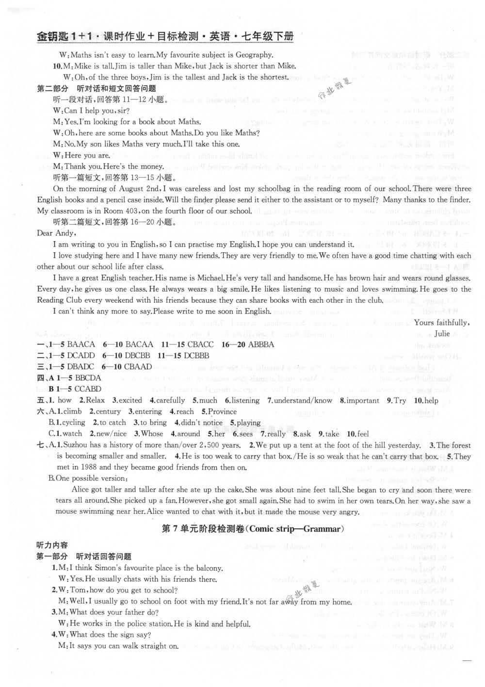 2018年金鑰匙1+1課時(shí)作業(yè)加目標(biāo)檢測(cè)七年級(jí)英語下冊(cè)國(guó)際江蘇版 第23頁(yè)