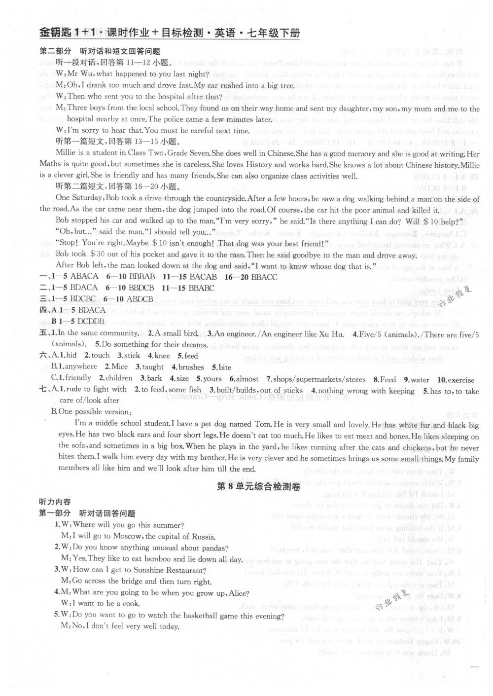 2018年金鑰匙1+1課時(shí)作業(yè)加目標(biāo)檢測(cè)七年級(jí)英語(yǔ)下冊(cè)國(guó)際江蘇版 第27頁(yè)