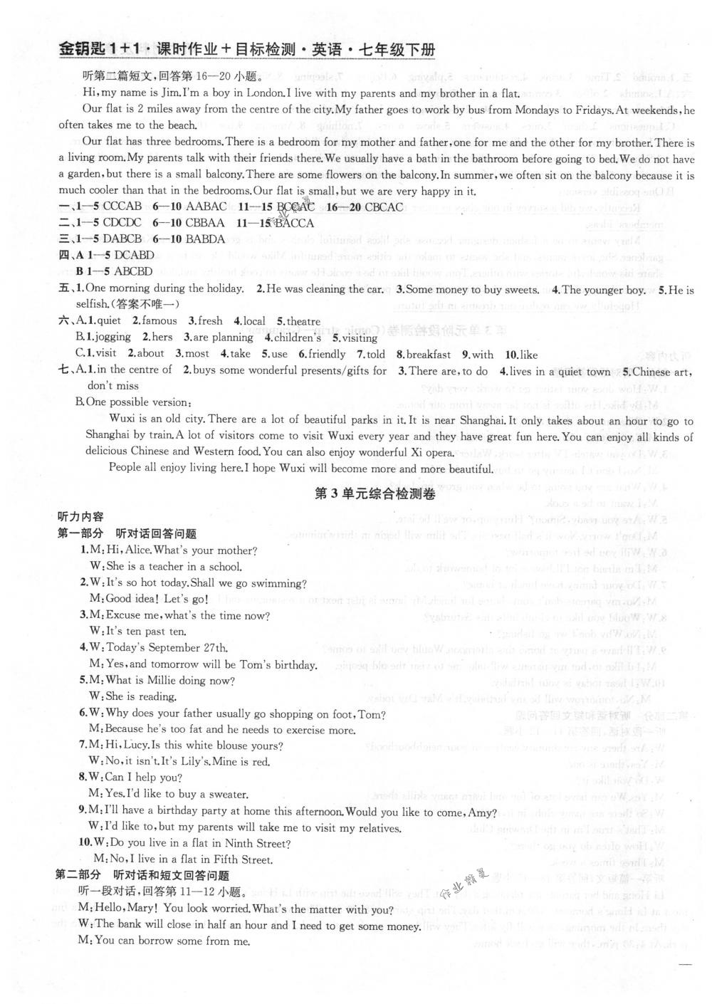 2018年金鑰匙1+1課時(shí)作業(yè)加目標(biāo)檢測(cè)七年級(jí)英語(yǔ)下冊(cè)國(guó)際江蘇版 第15頁(yè)