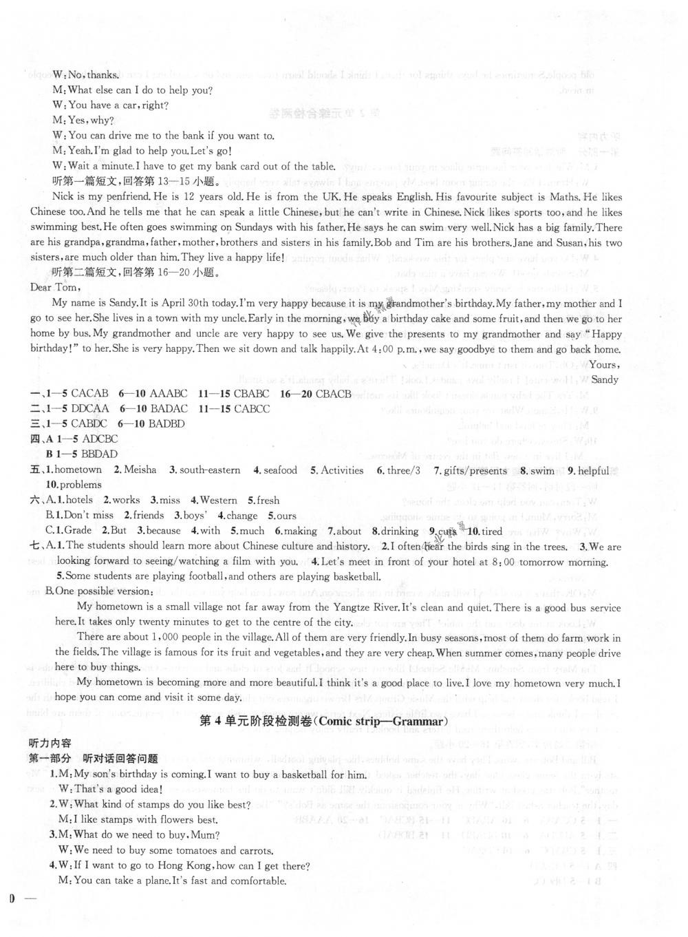 2018年金鑰匙1+1課時(shí)作業(yè)加目標(biāo)檢測(cè)七年級(jí)英語(yǔ)下冊(cè)國(guó)際江蘇版 第16頁(yè)