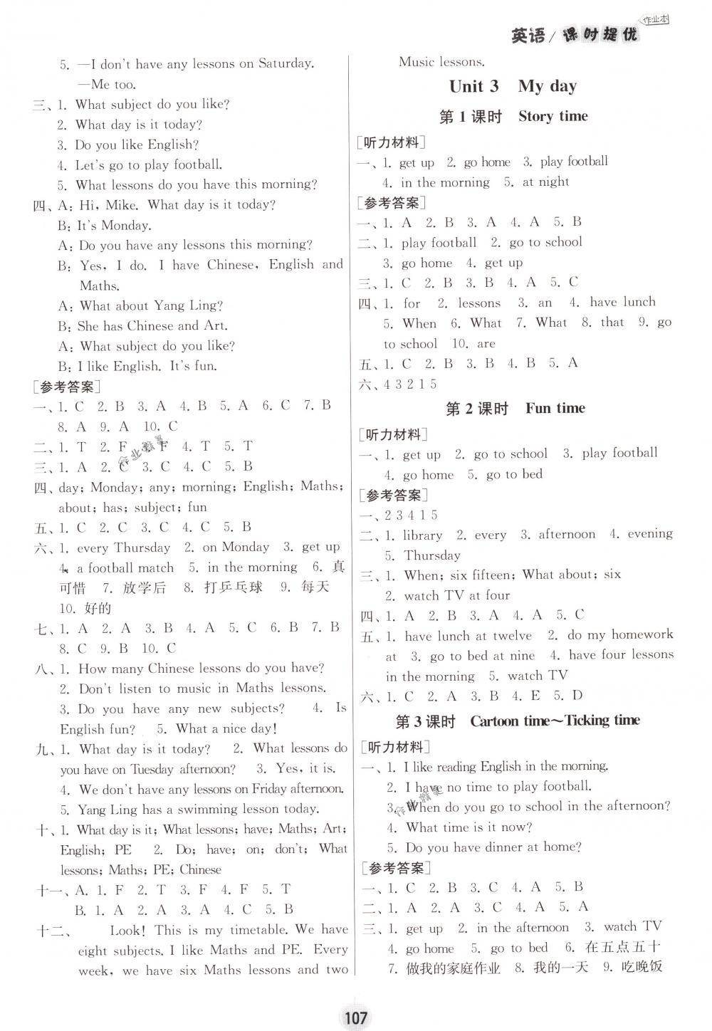 2018年阳光小伙伴课时提优作业本四年级英语下册江苏版 第3页