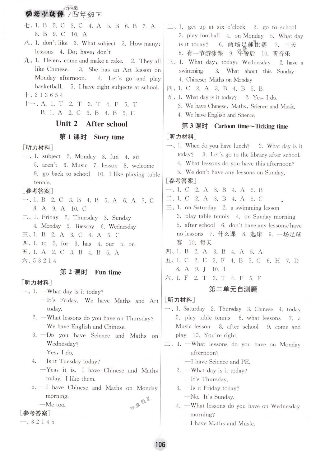 2018年阳光小伙伴课时提优作业本四年级英语下册江苏版 第2页