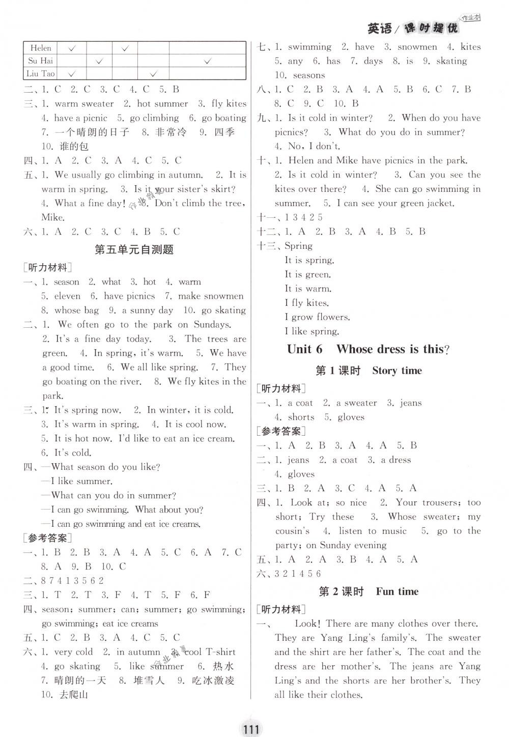 2018年阳光小伙伴课时提优作业本四年级英语下册江苏版 第7页