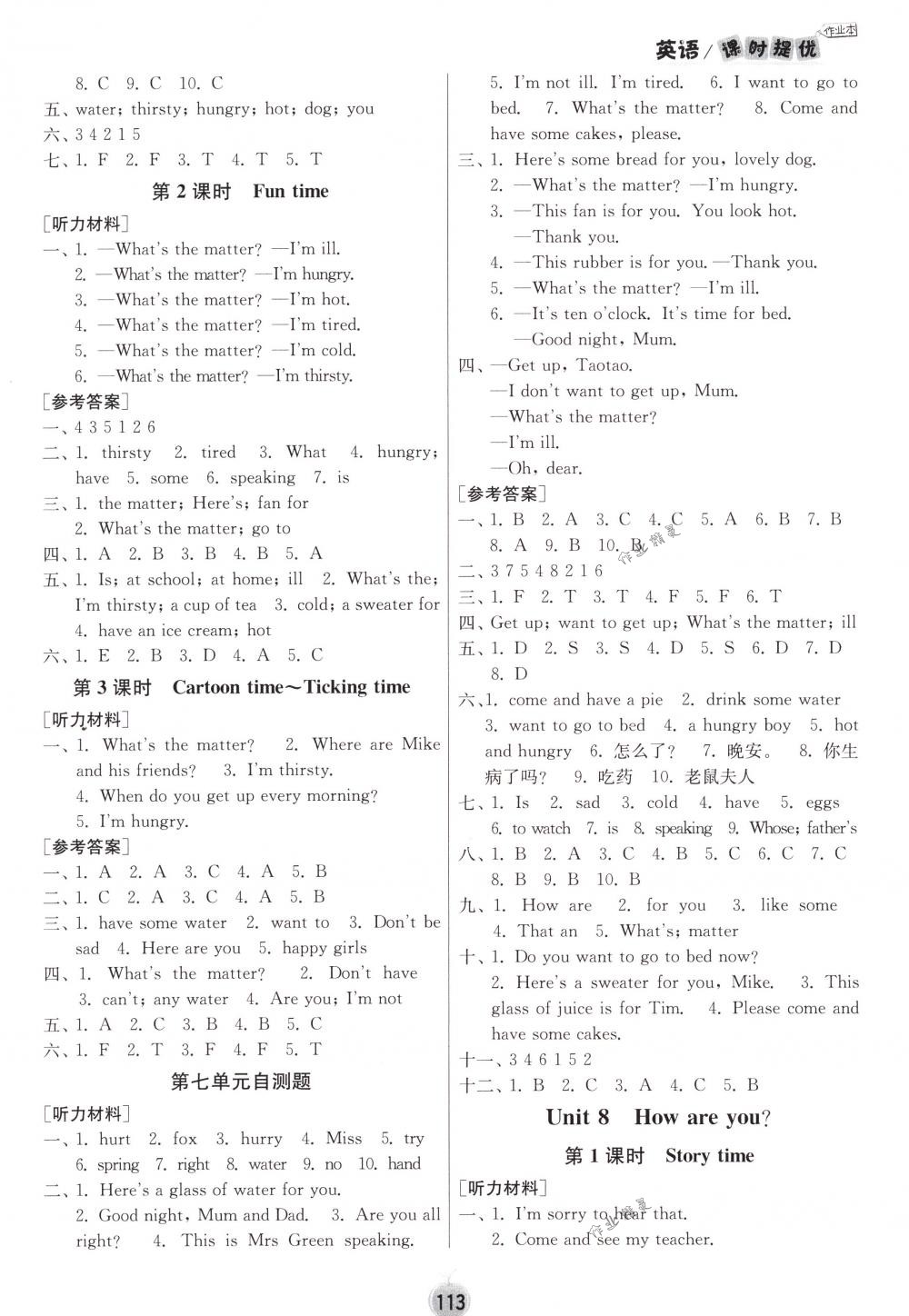 2018年阳光小伙伴课时提优作业本四年级英语下册江苏版 第9页