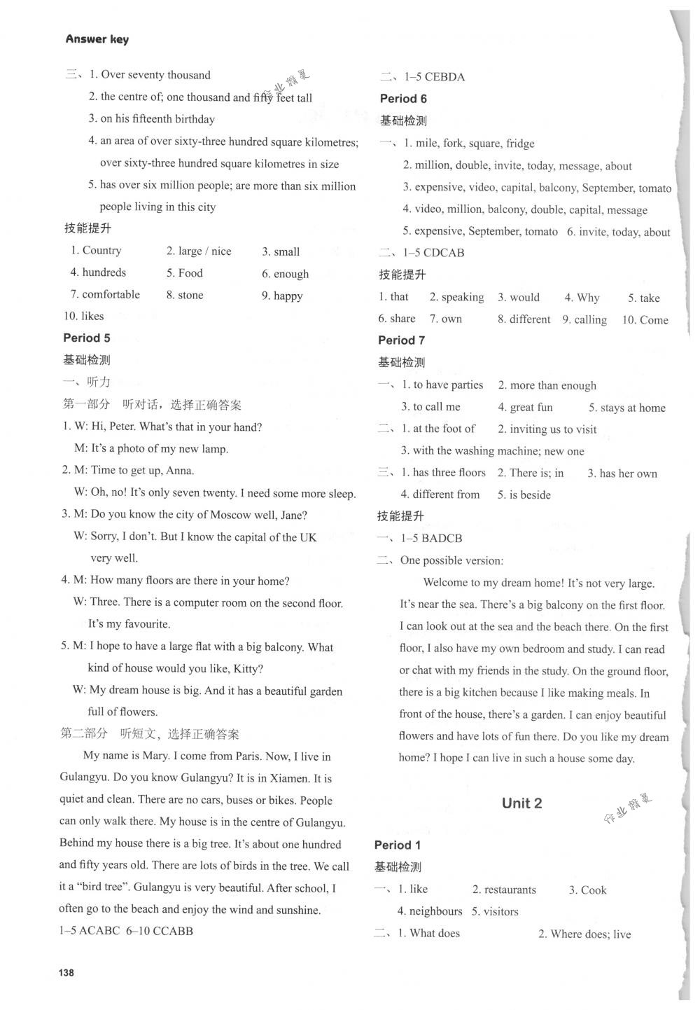 2018年课课练初中英语七年级下册译林版 第2页