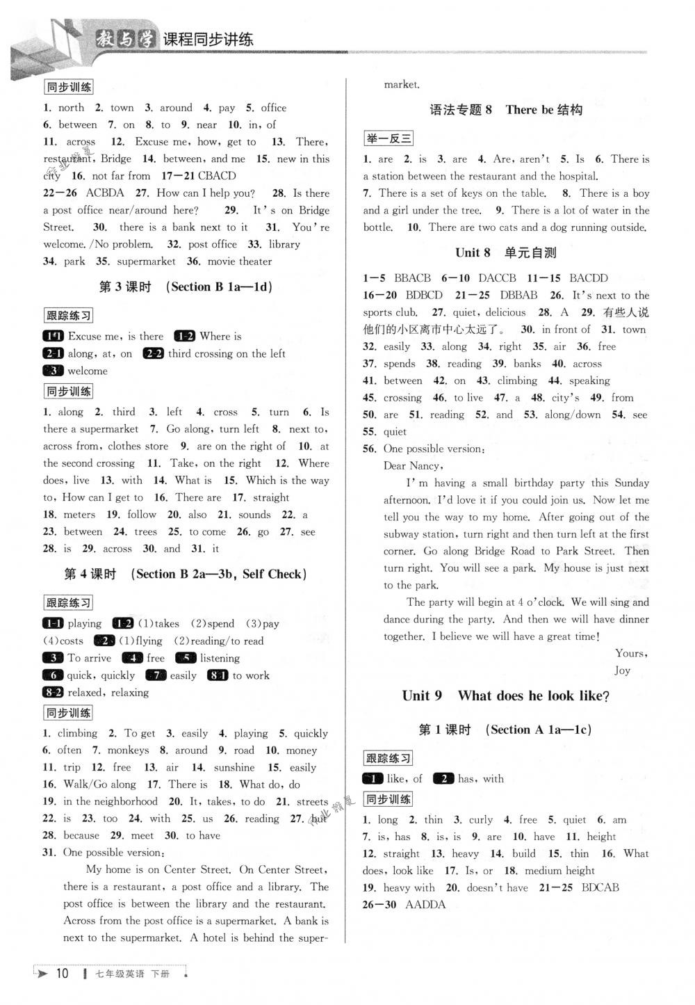 2018年教與學(xué)課程同步講練七年級(jí)英語(yǔ)下冊(cè)人教版 第9頁(yè)