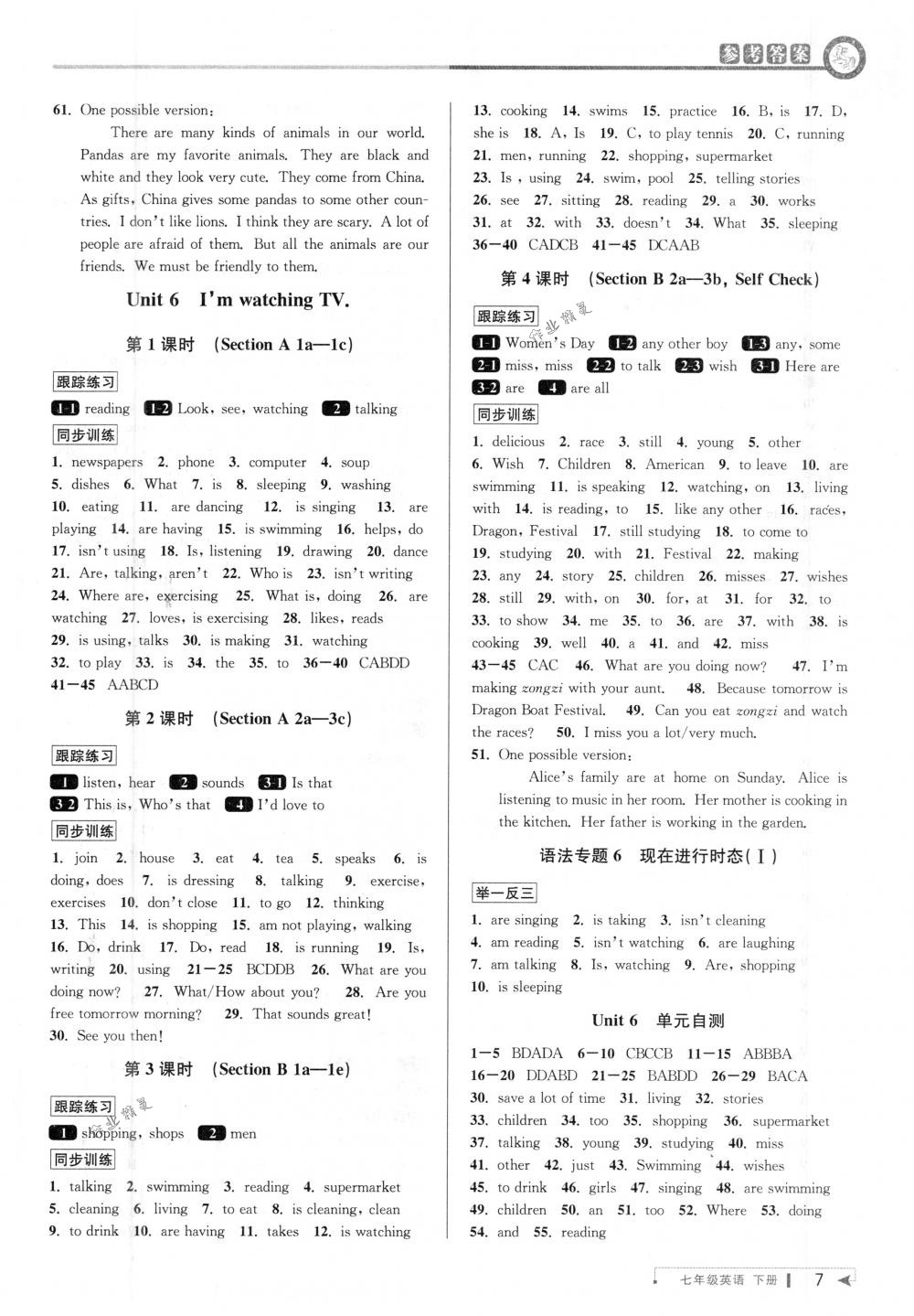 2018年教與學課程同步講練七年級英語下冊人教版 第6頁