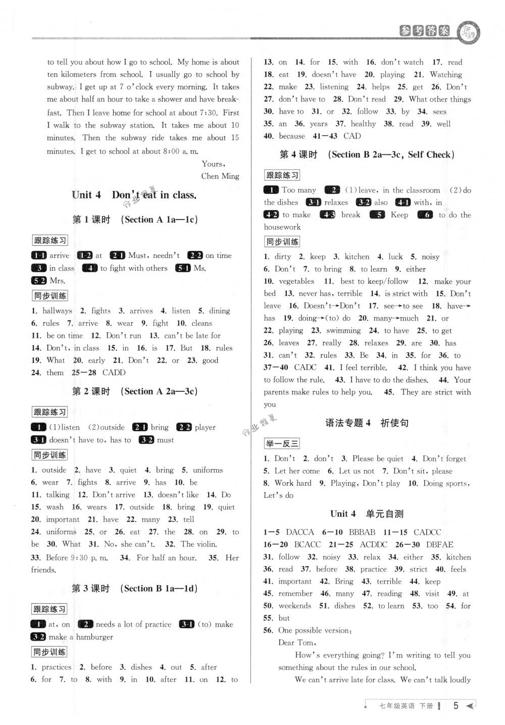 2018年教與學(xué)課程同步講練七年級英語下冊人教版 第4頁