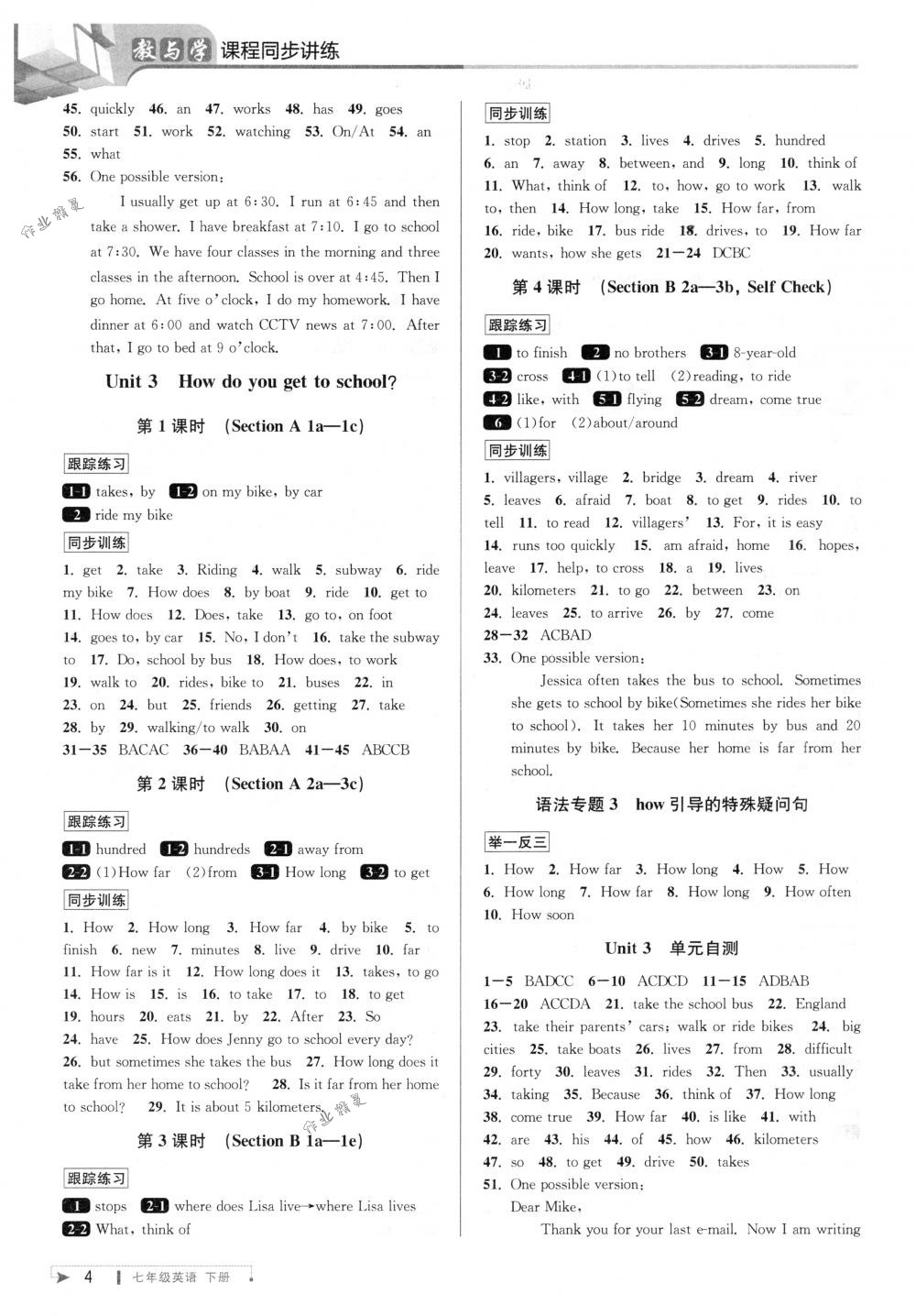 2018年教與學(xué)課程同步講練七年級(jí)英語下冊(cè)人教版 第3頁