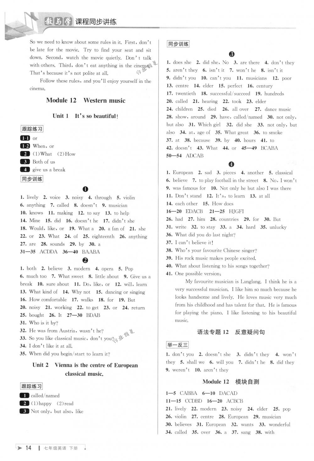 2018年教與學(xué)課程同步講練七年級(jí)英語(yǔ)下冊(cè)外研版 第13頁(yè)