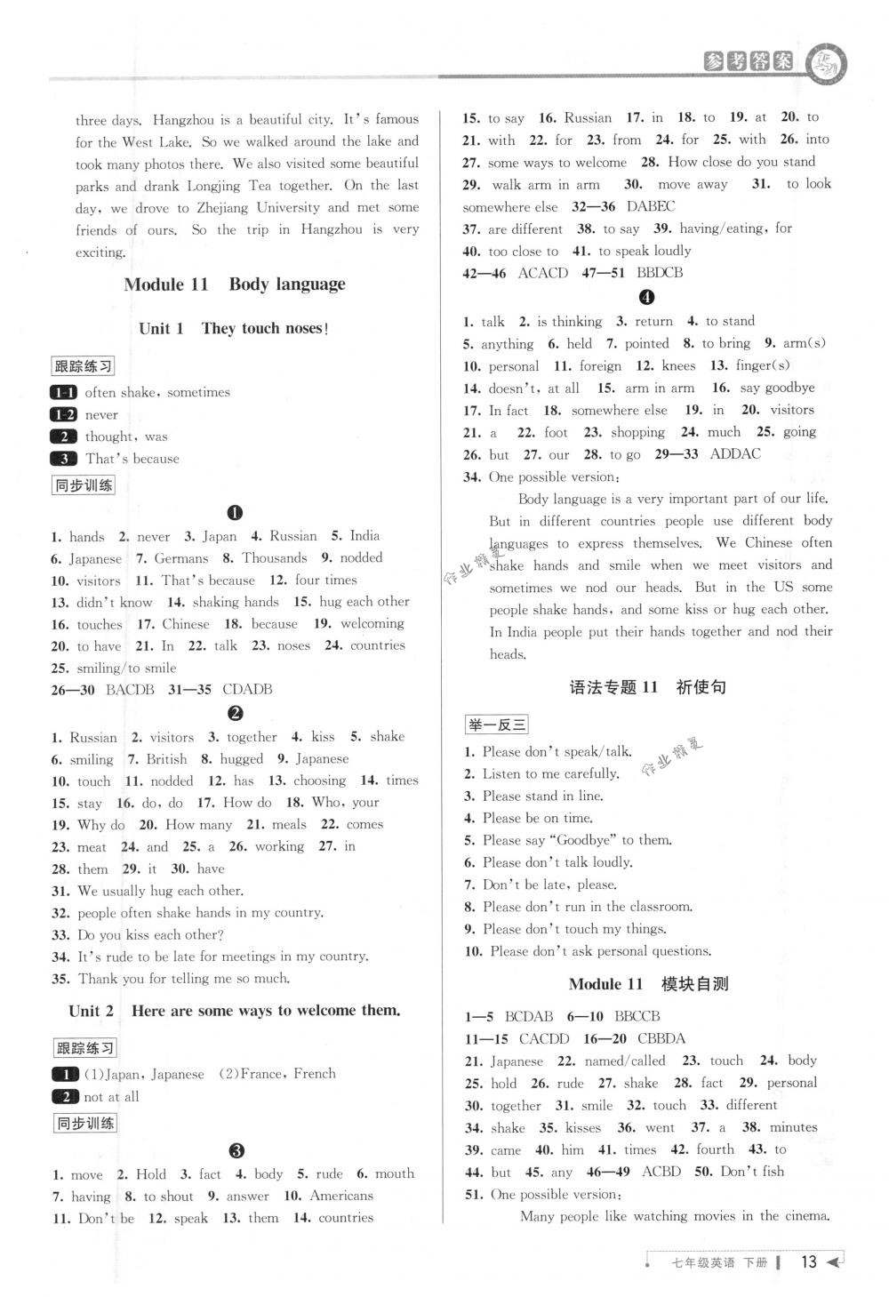 2018年教與學(xué)課程同步講練七年級英語下冊外研版 第12頁