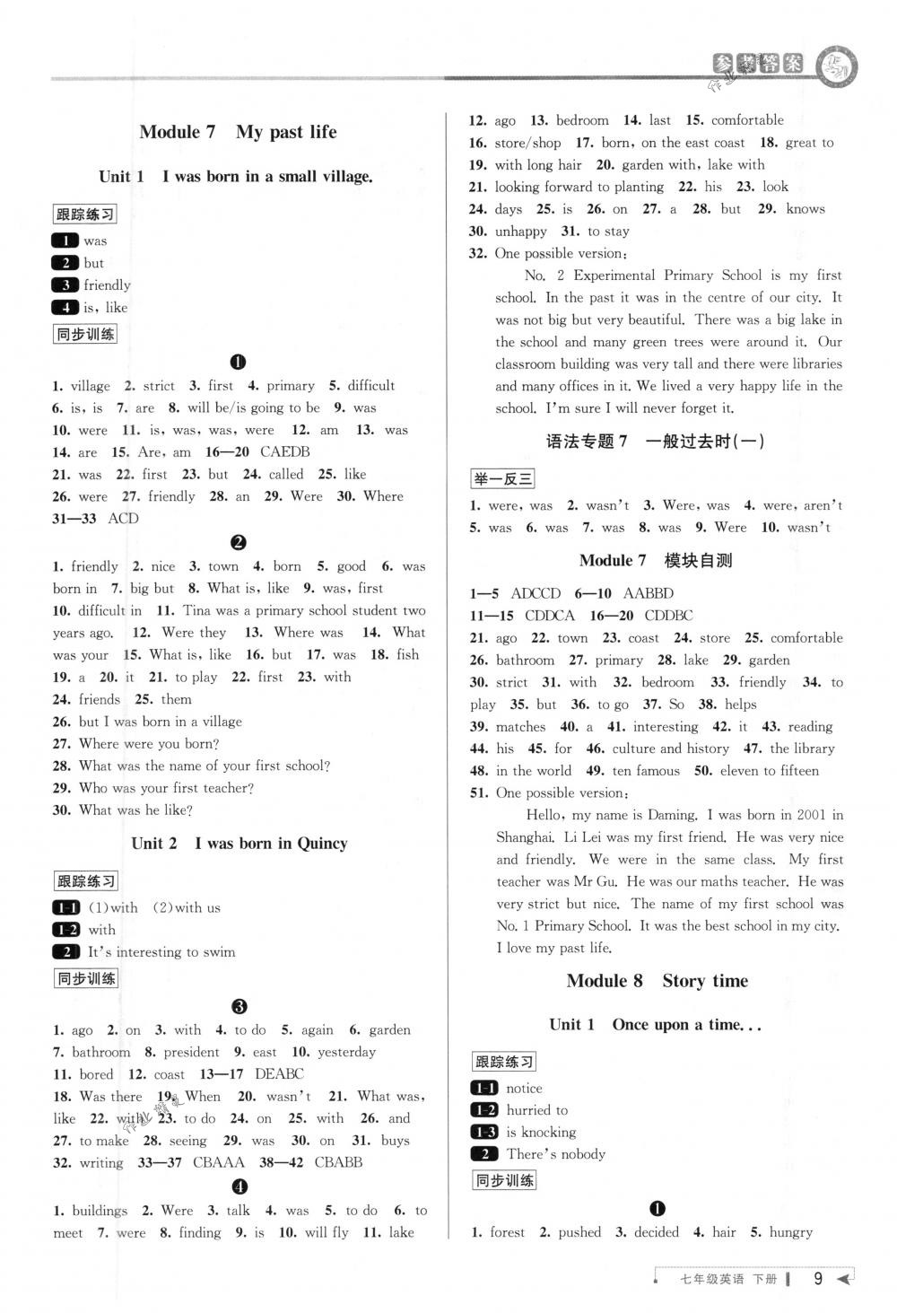 2018年教與學課程同步講練七年級英語下冊外研版 第8頁