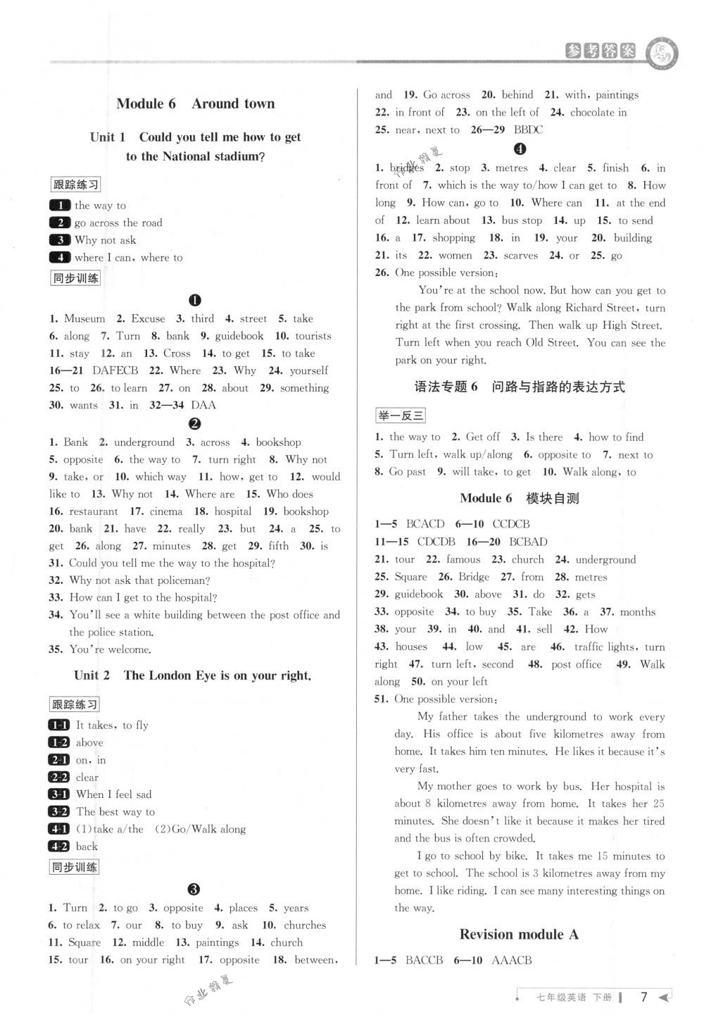 2018年教與學(xué)課程同步講練七年級英語下冊外研版 第6頁