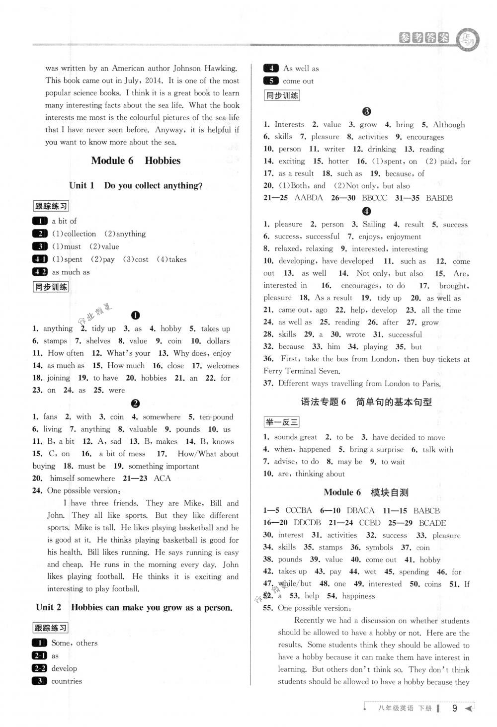 2018年教與學課程同步講練八年級英語下冊外研版 第8頁