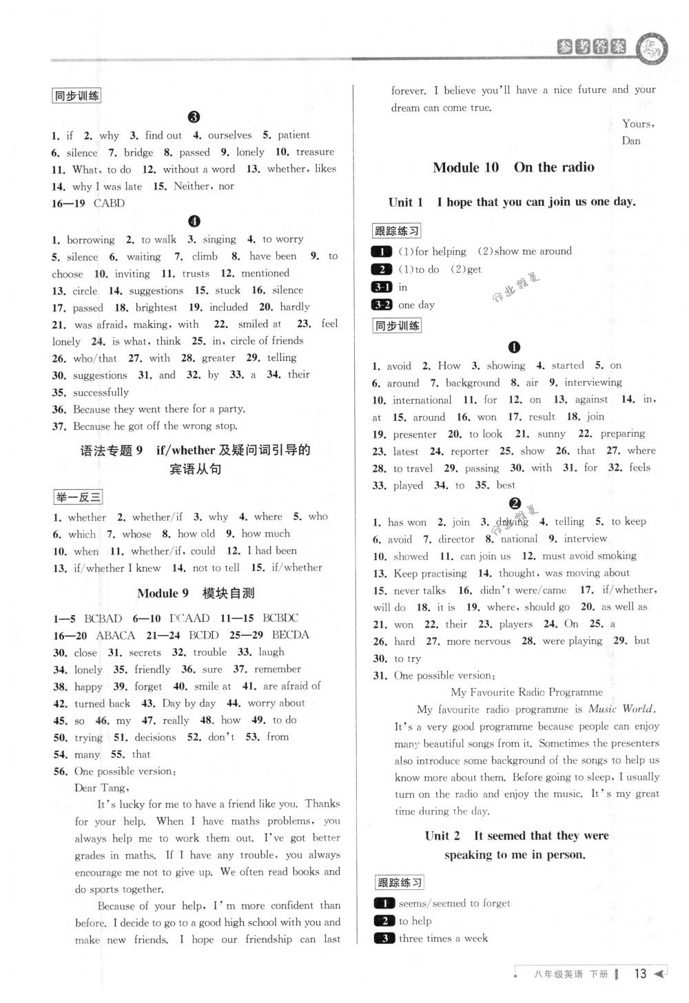 2018年教與學課程同步講練八年級英語下冊外研版 第12頁